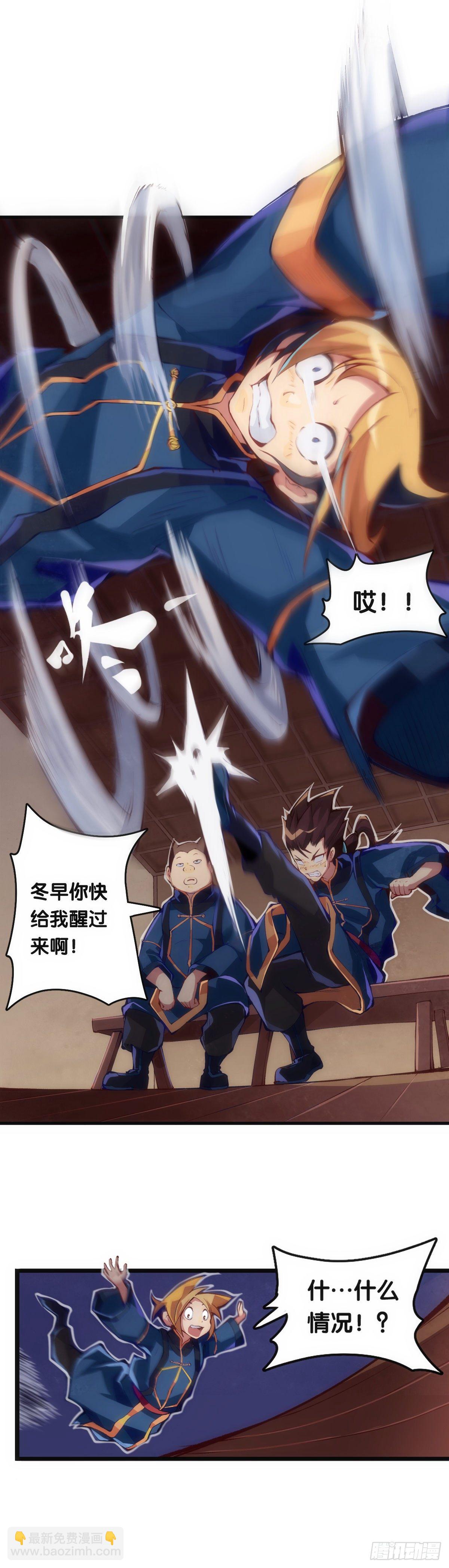 龍響天下 - 就算是社會人也有驚慌失措的時刻 - 1