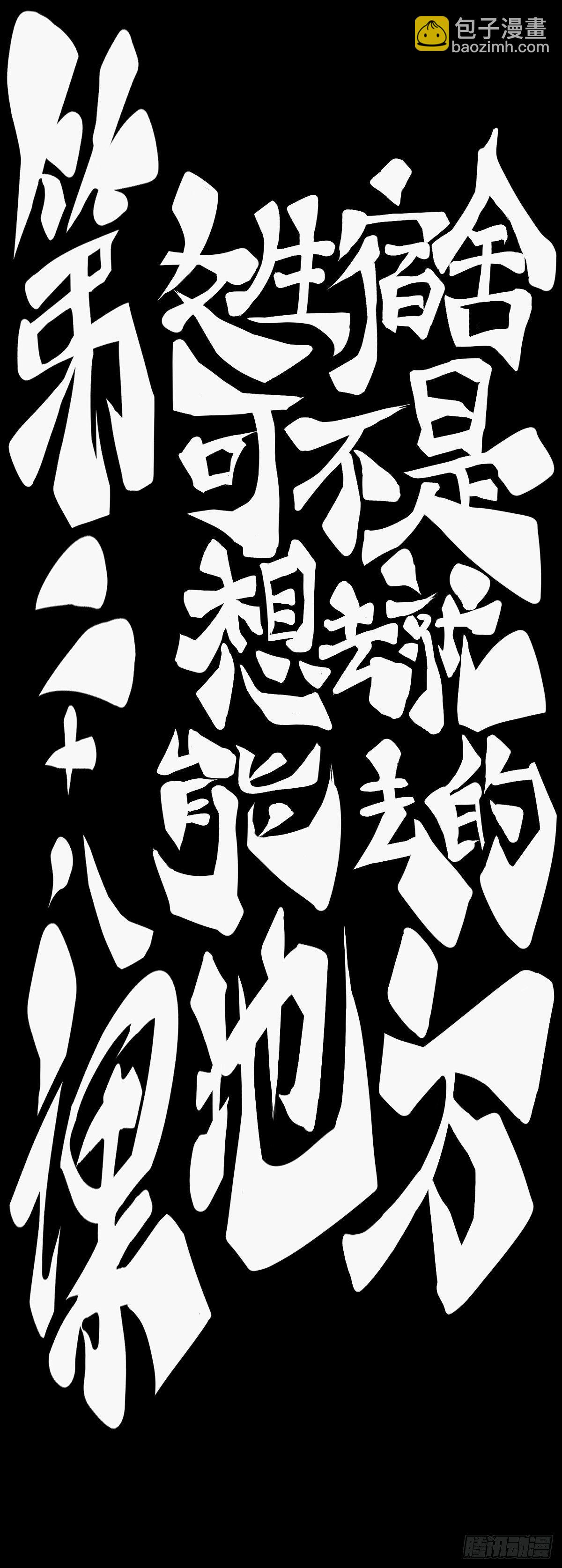 龍響天下 - 女生宿舍可不是想去就能去的地方 - 4