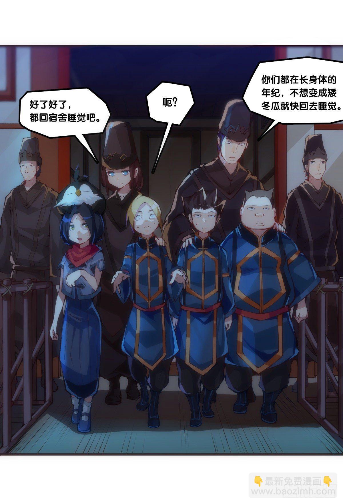 龍響天下 - 女生宿舍可不是想去就能去的地方 - 5