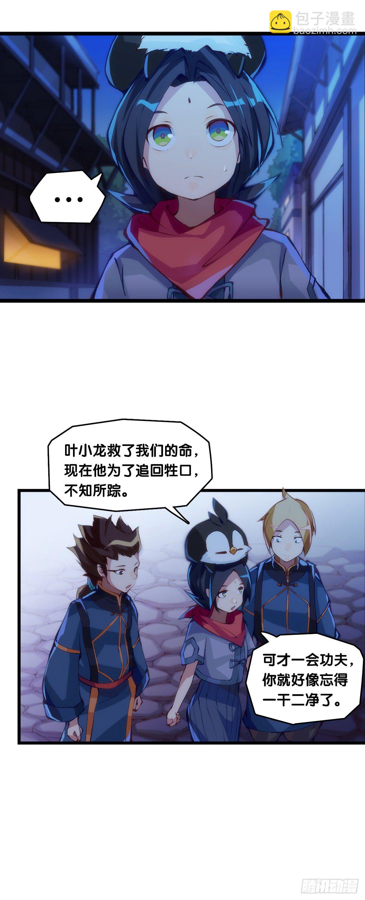 龍響天下 - 女生宿舍可不是想去就能去的地方 - 5