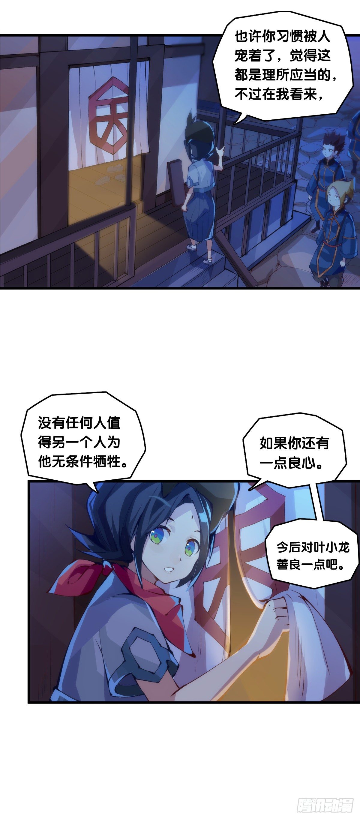 龍響天下 - 女生宿舍可不是想去就能去的地方 - 6