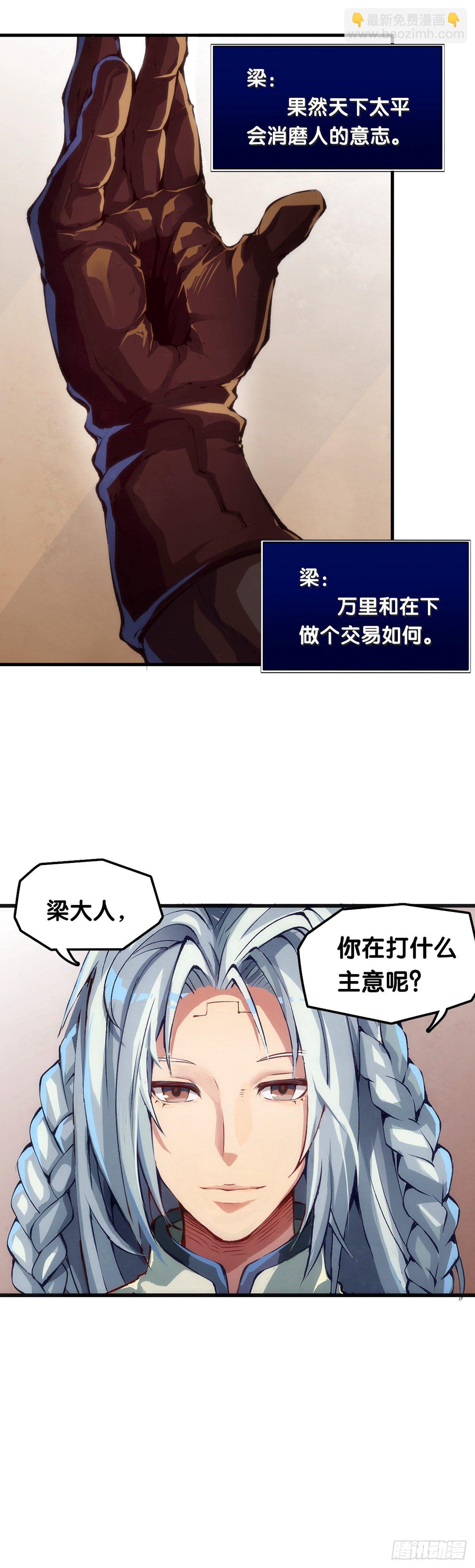 龍響天下 - 女生宿舍可不是想去就能去的地方 - 2