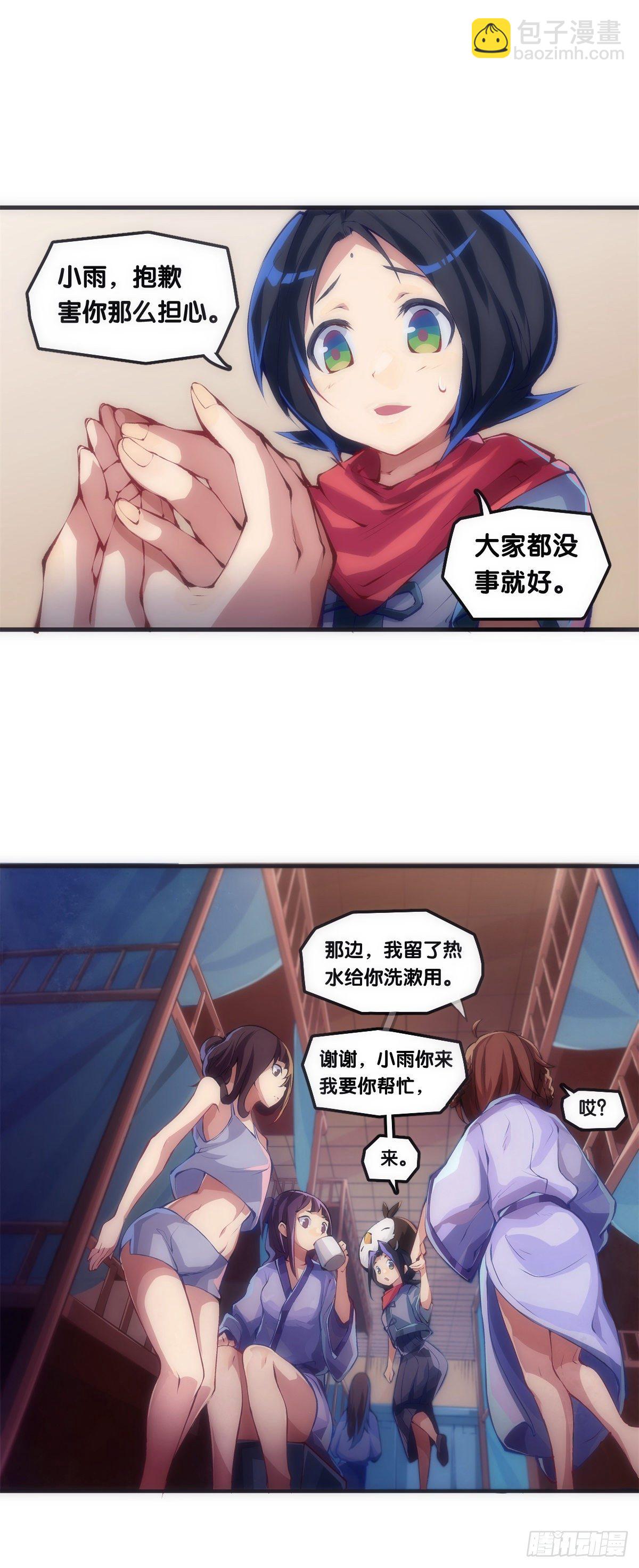 龍響天下 - 女生宿舍可不是想去就能去的地方 - 3