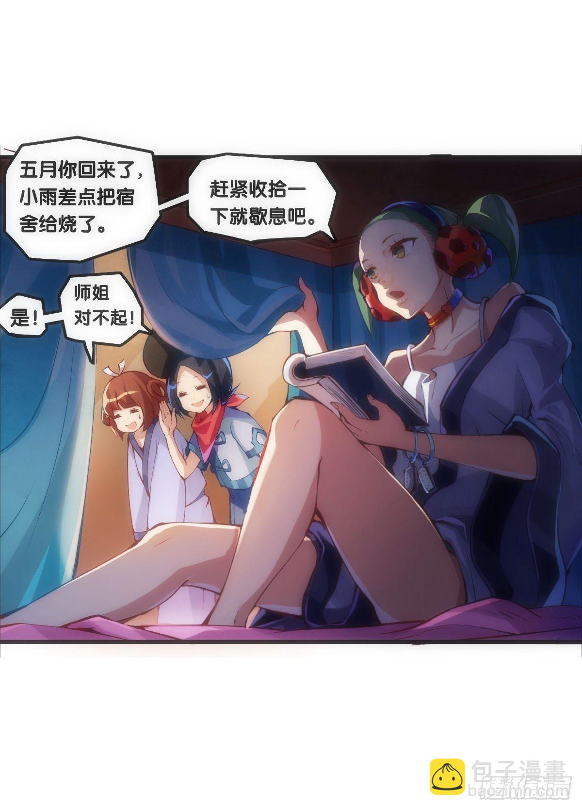 龍響天下 - 女生宿舍可不是想去就能去的地方 - 4