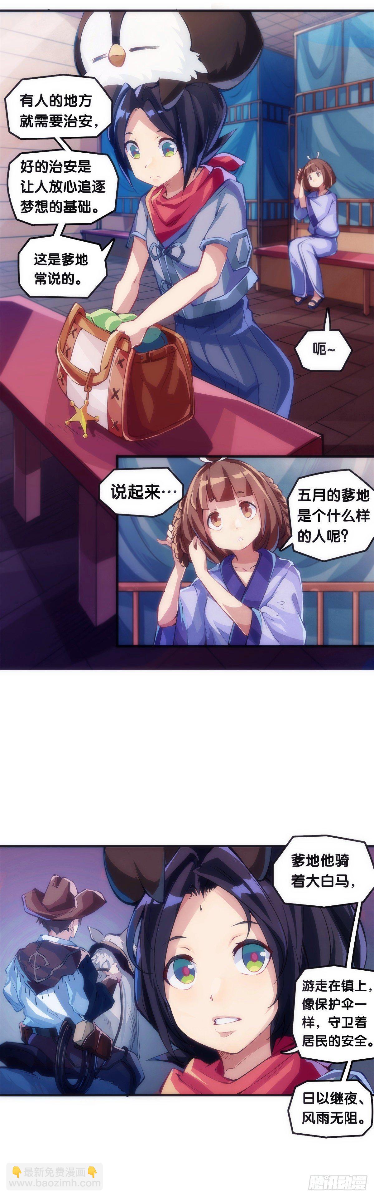 龍響天下 - 女生宿舍可不是想去就能去的地方 - 6