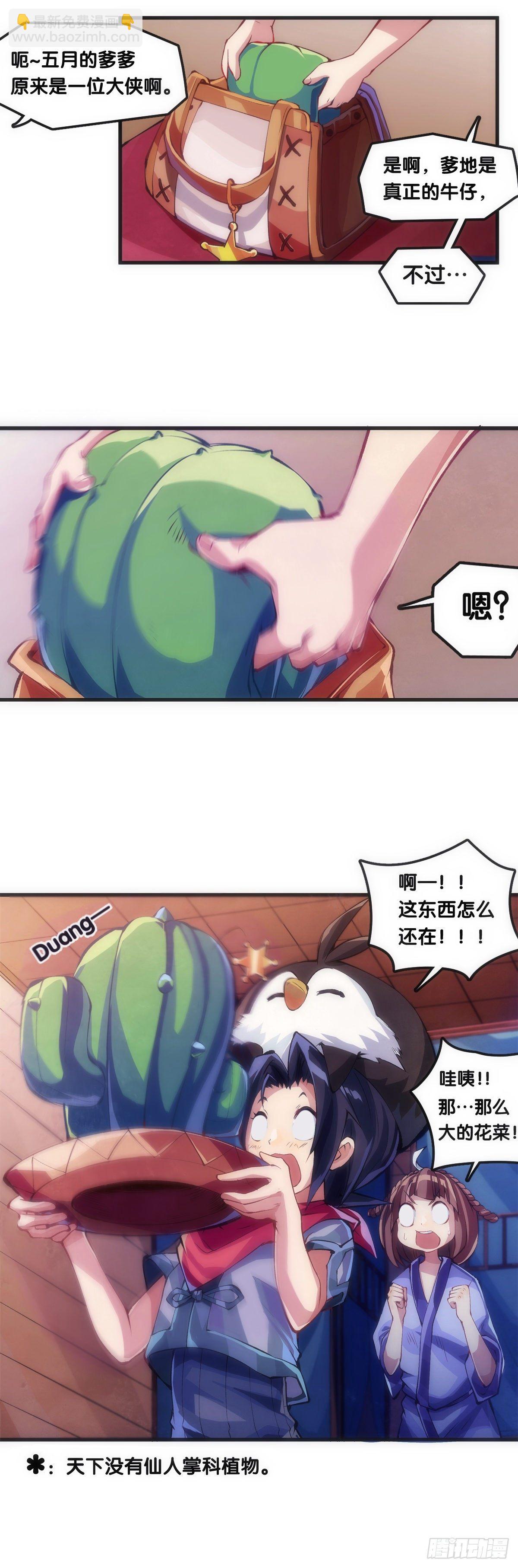 龍響天下 - 女生宿舍可不是想去就能去的地方 - 1