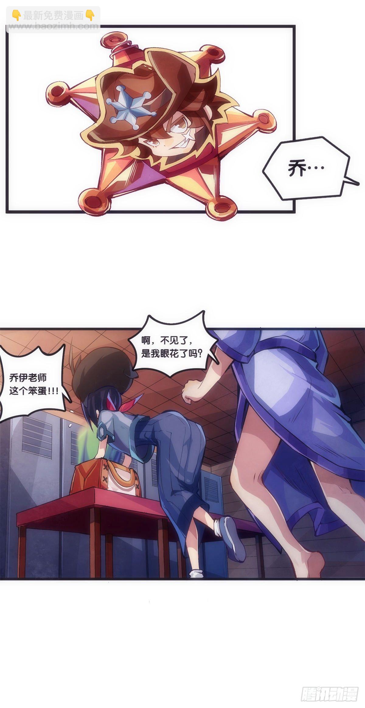 龍響天下 - 女生宿舍可不是想去就能去的地方 - 2