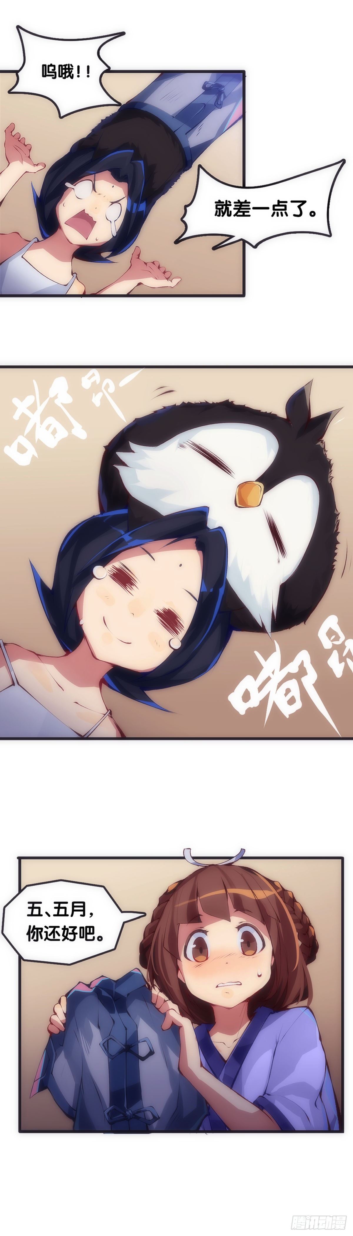 龍響天下 - 女生宿舍可不是想去就能去的地方 - 4