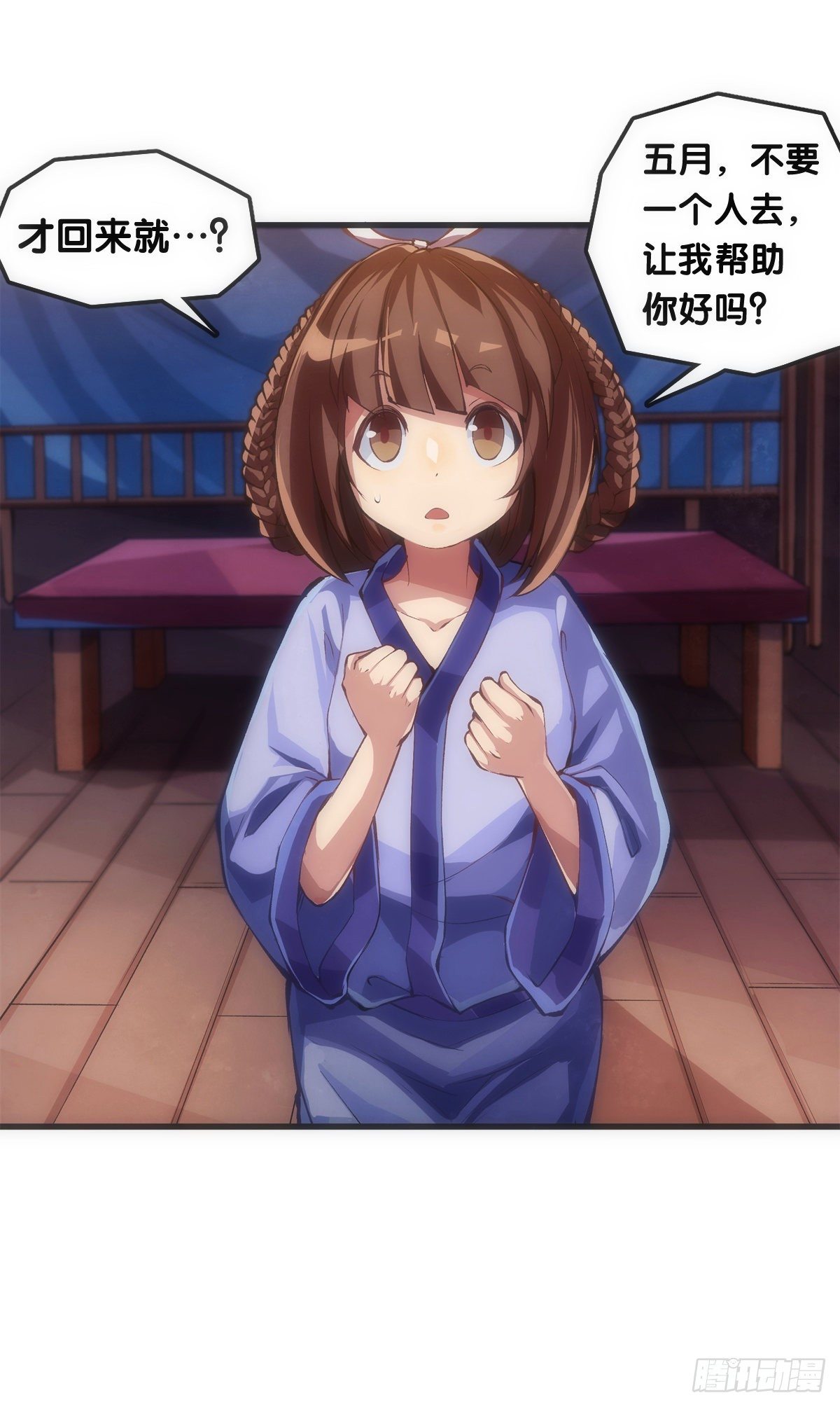 龍響天下 - 女生宿舍可不是想去就能去的地方 - 6