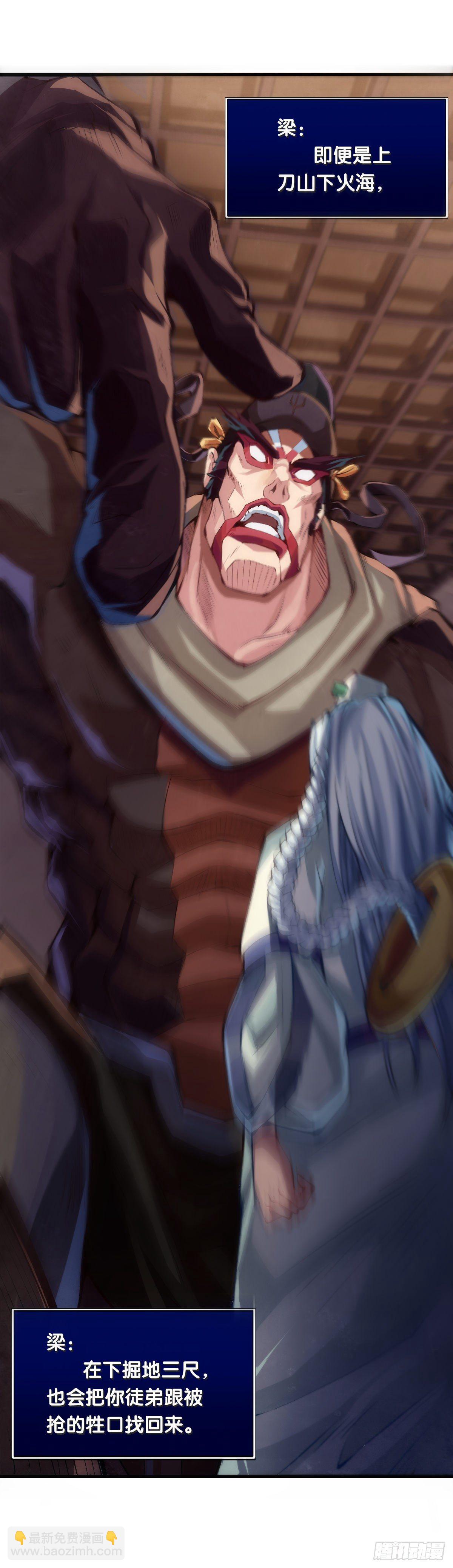 龍響天下 - 女生宿舍可不是想去就能去的地方 - 4