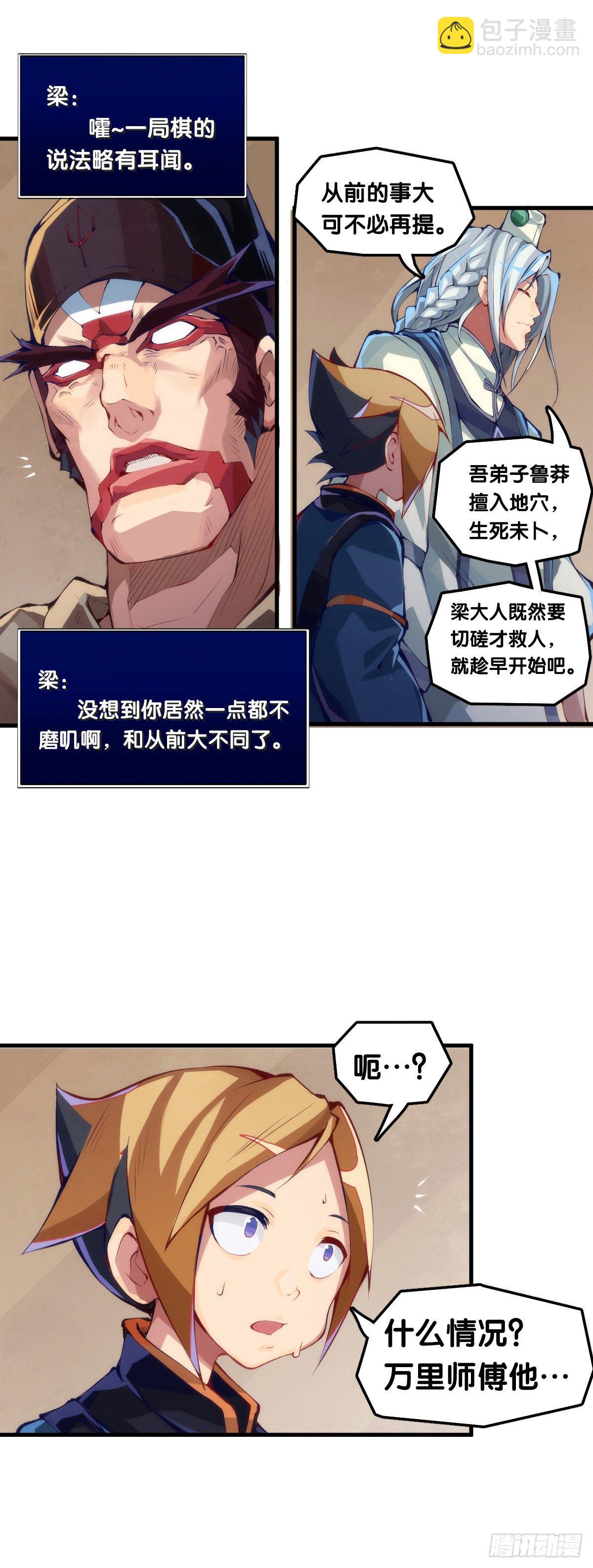 龍響天下 - 女生宿舍可不是想去就能去的地方 - 6