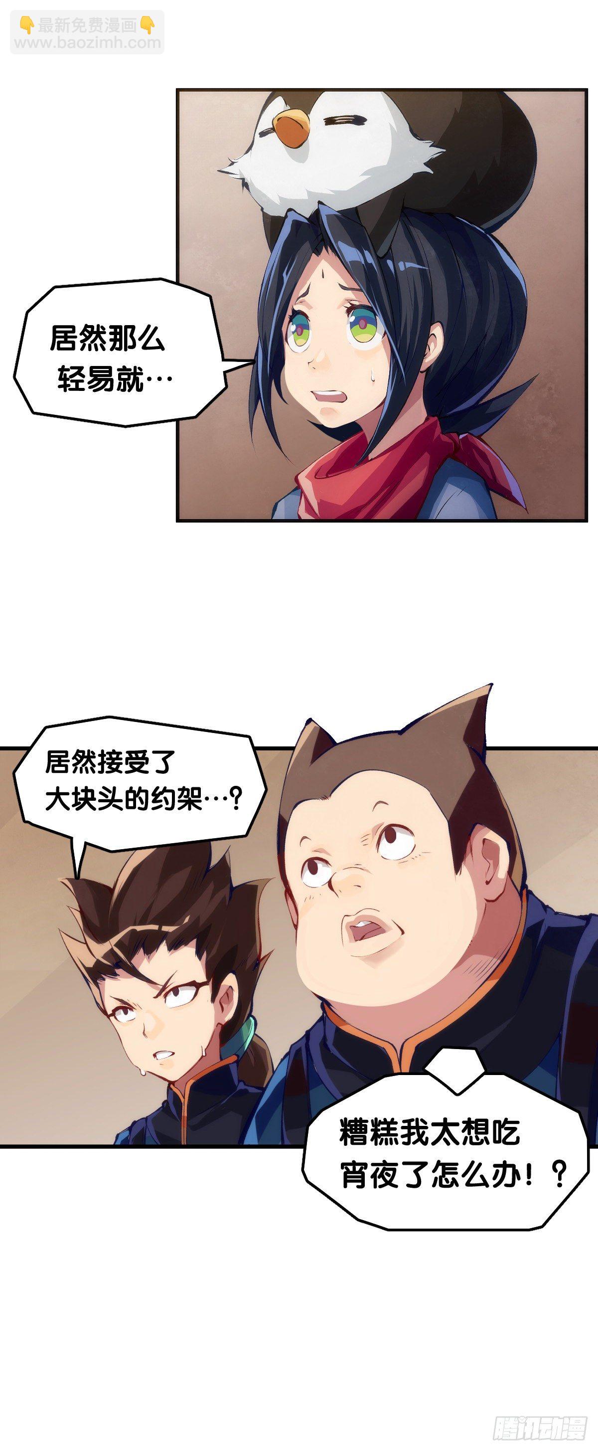 龍響天下 - 女生宿舍可不是想去就能去的地方 - 1