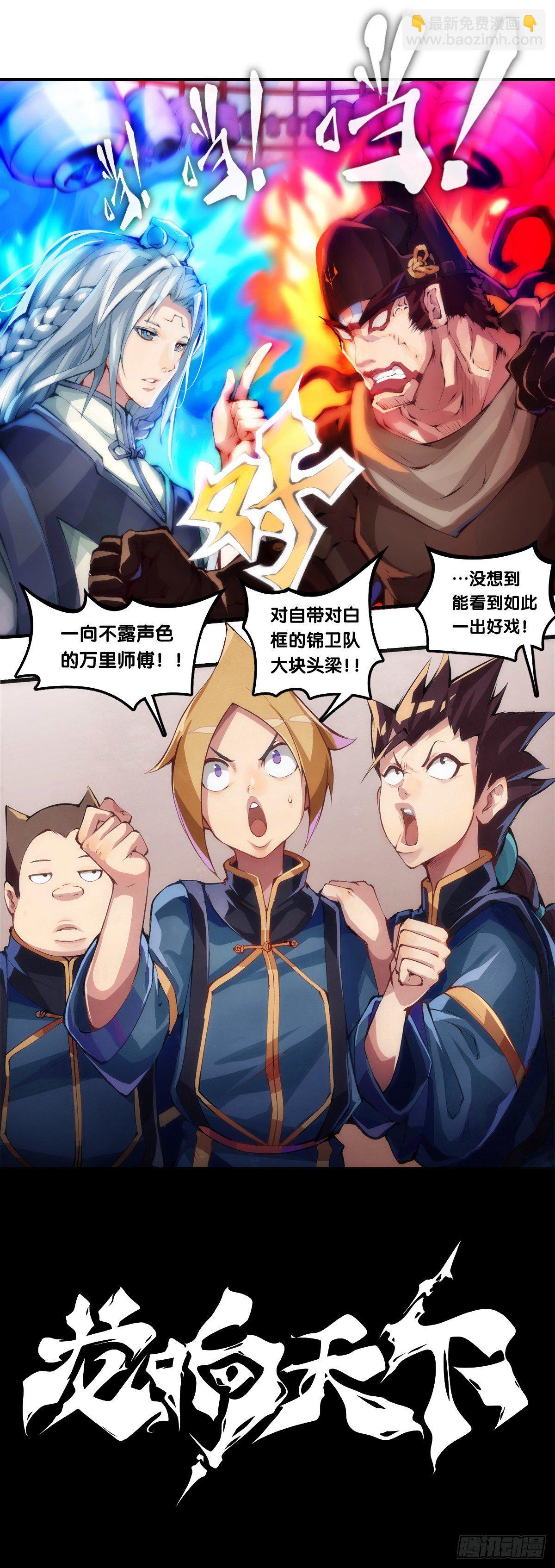 龍響天下 - 女生宿舍可不是想去就能去的地方 - 2