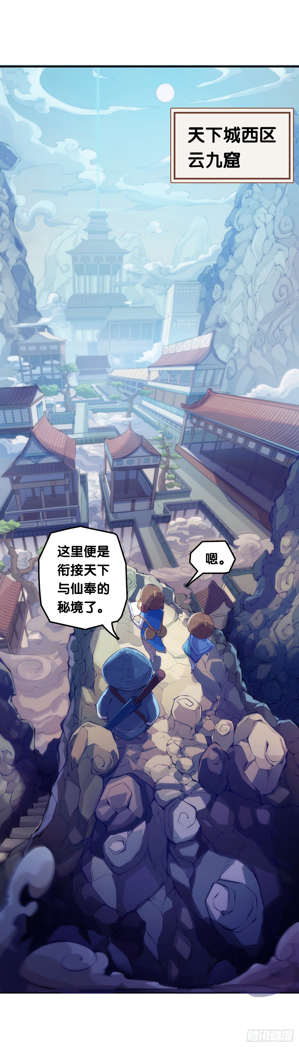 龍響天下 - 【番外】沒肉餡的燒麥叫什麼燒麥 - 1