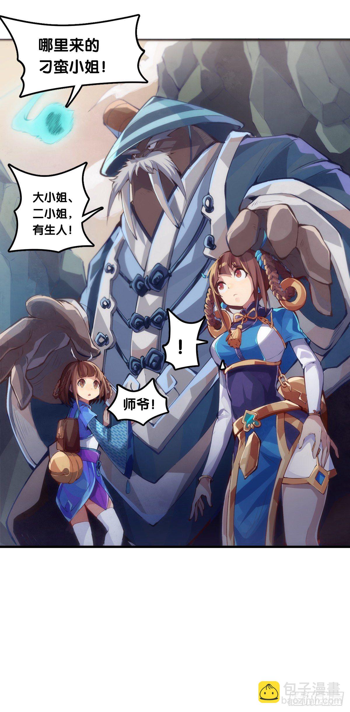 龍響天下 - 【番外】沒肉餡的燒麥叫什麼燒麥 - 6