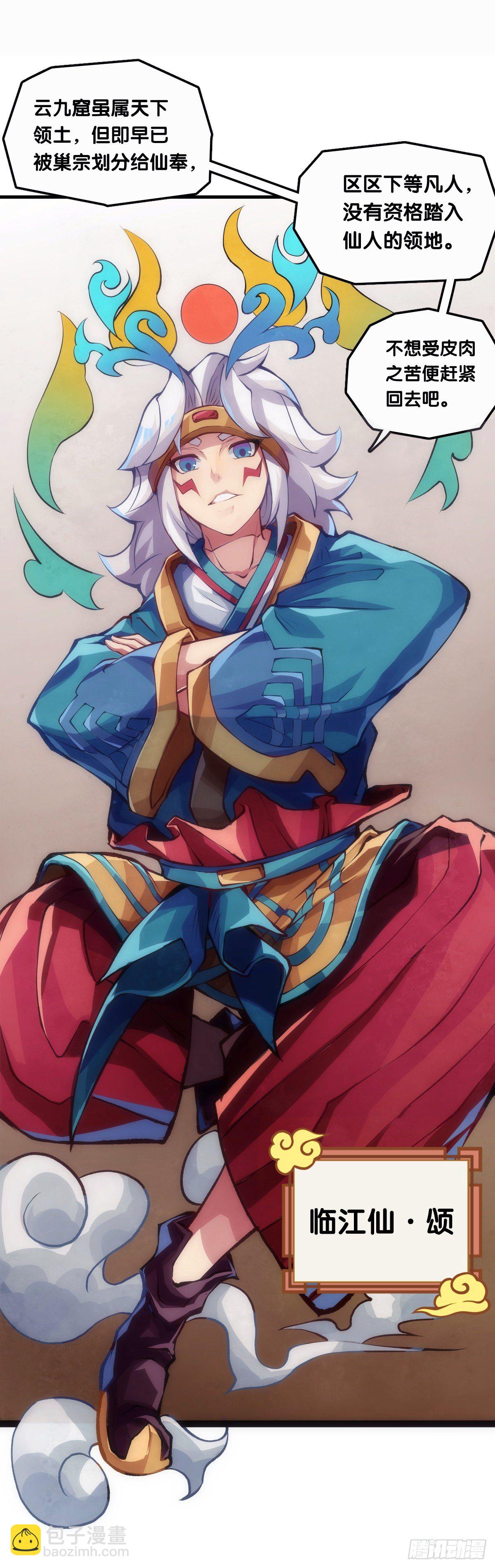 龍響天下 - 【番外】沒肉餡的燒麥叫什麼燒麥 - 1