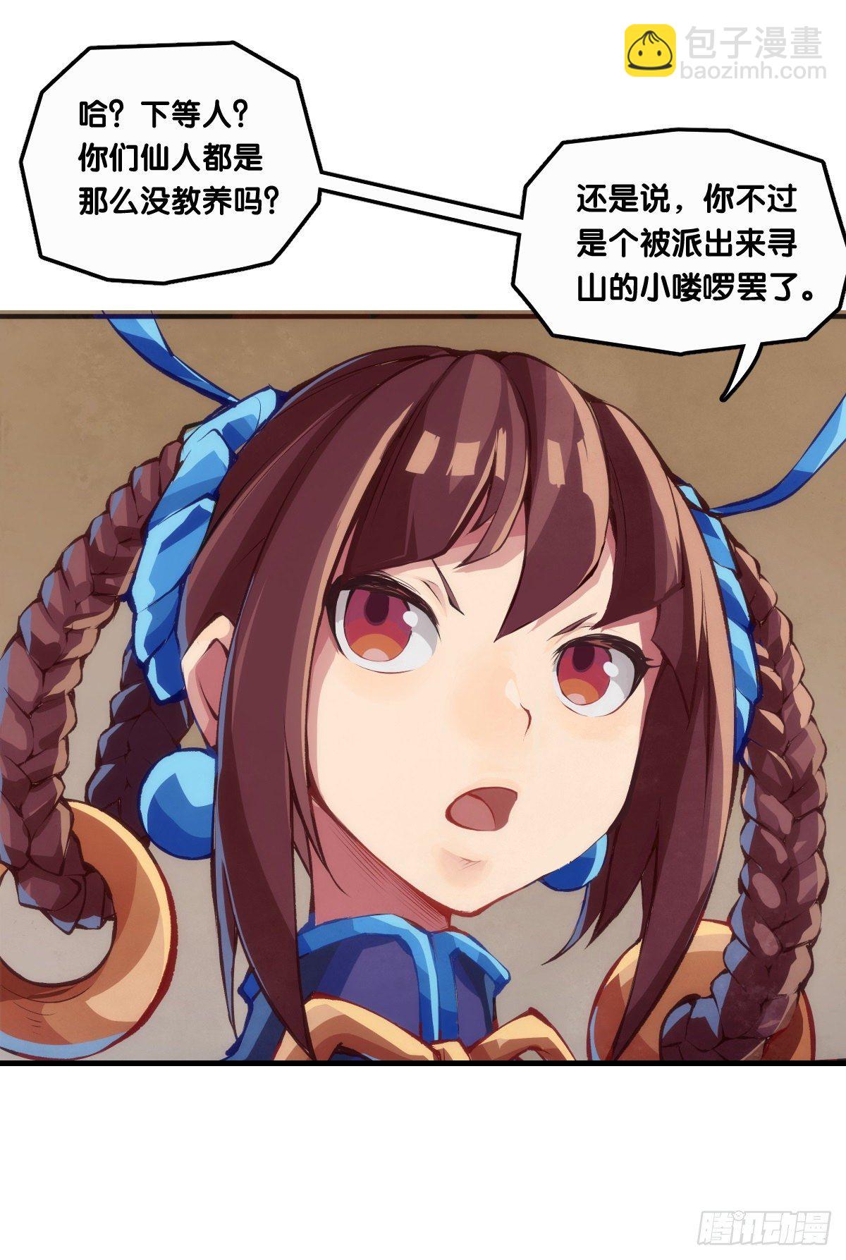 龍響天下 - 【番外】沒肉餡的燒麥叫什麼燒麥 - 2