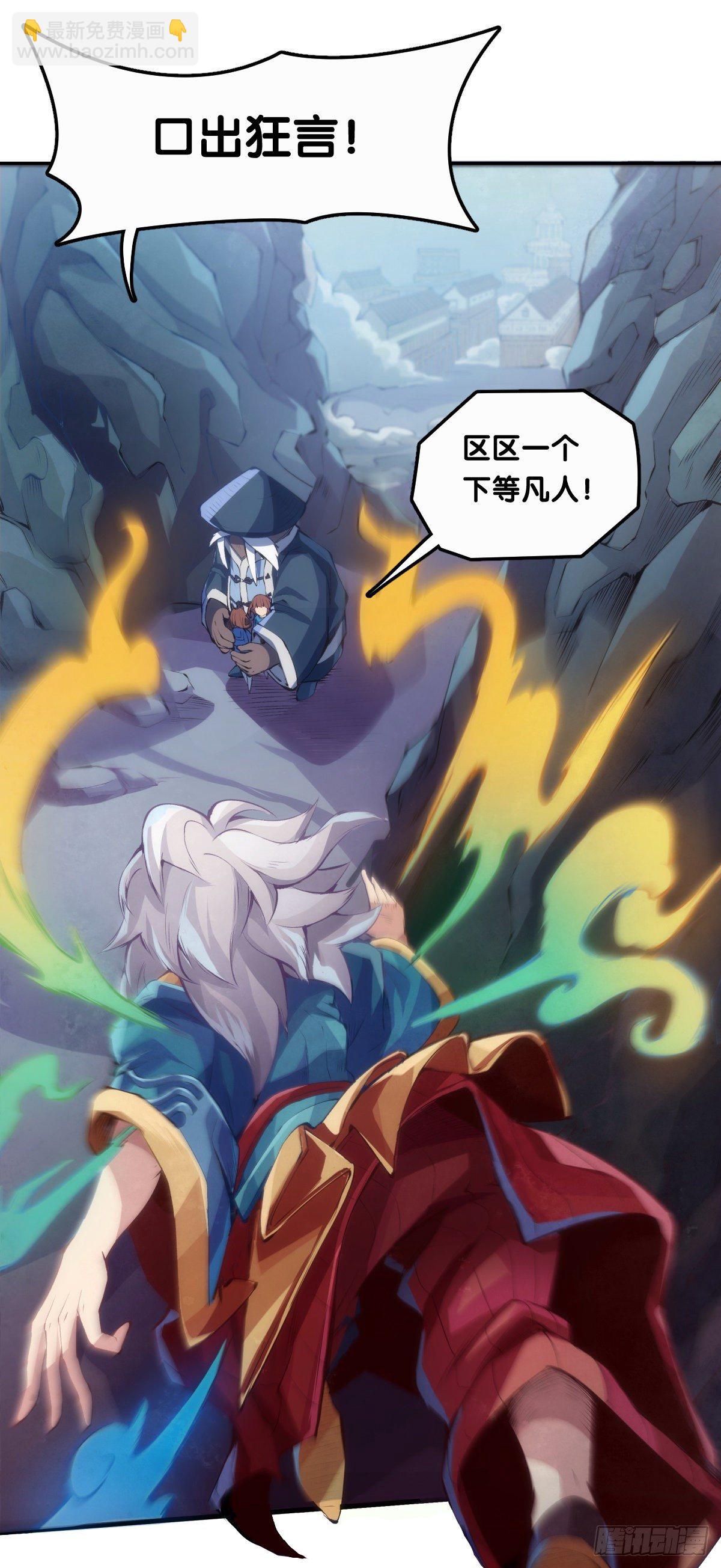 龍響天下 - 【番外】沒肉餡的燒麥叫什麼燒麥 - 3