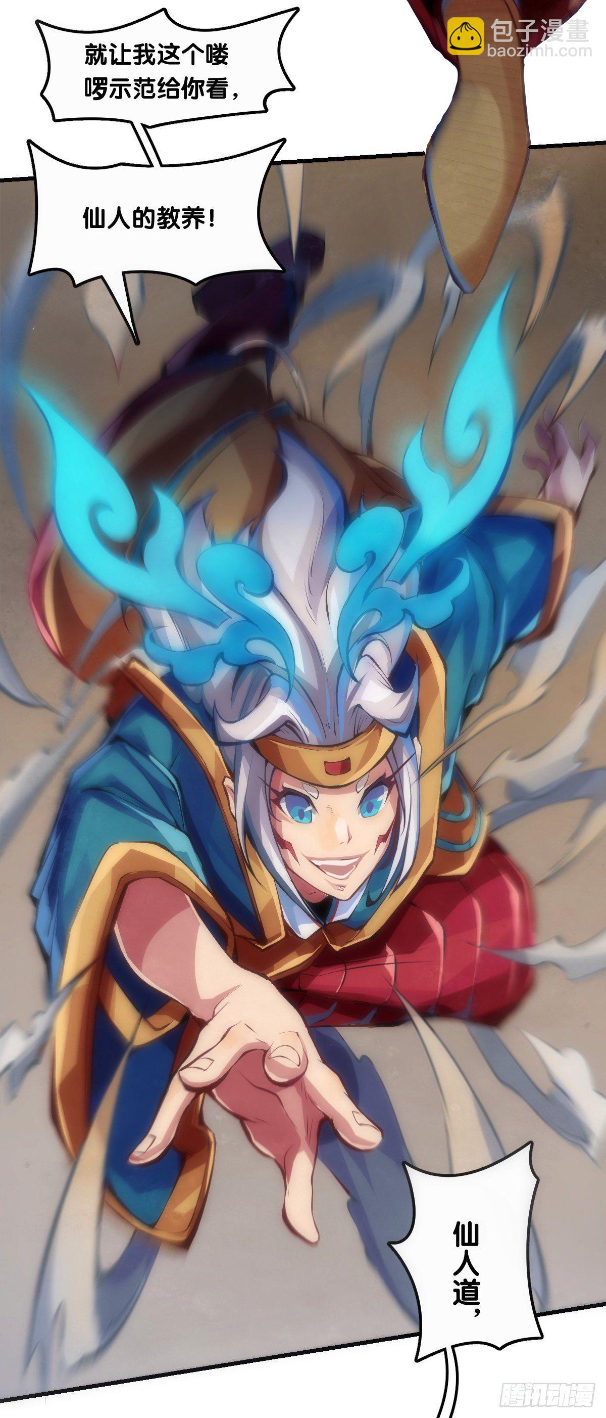 龍響天下 - 【番外】沒肉餡的燒麥叫什麼燒麥 - 4