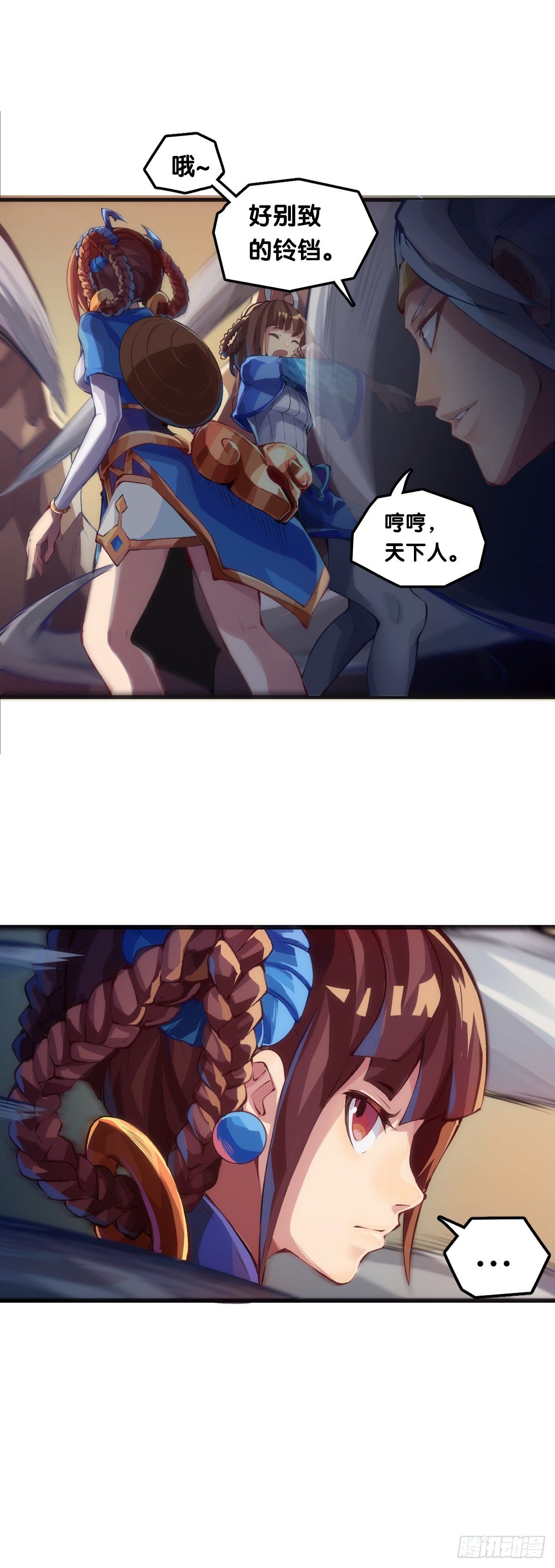 龍響天下 - 【番外】沒肉餡的燒麥叫什麼燒麥 - 1