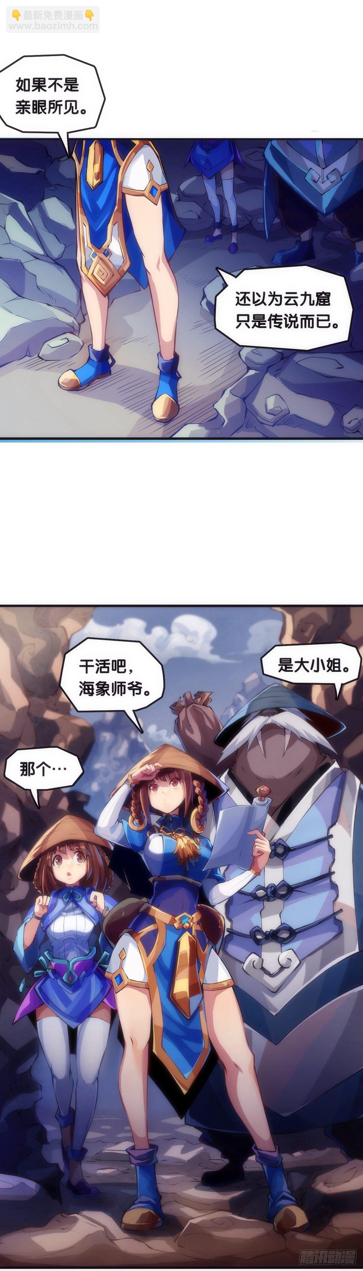 龍響天下 - 【番外】沒肉餡的燒麥叫什麼燒麥 - 2