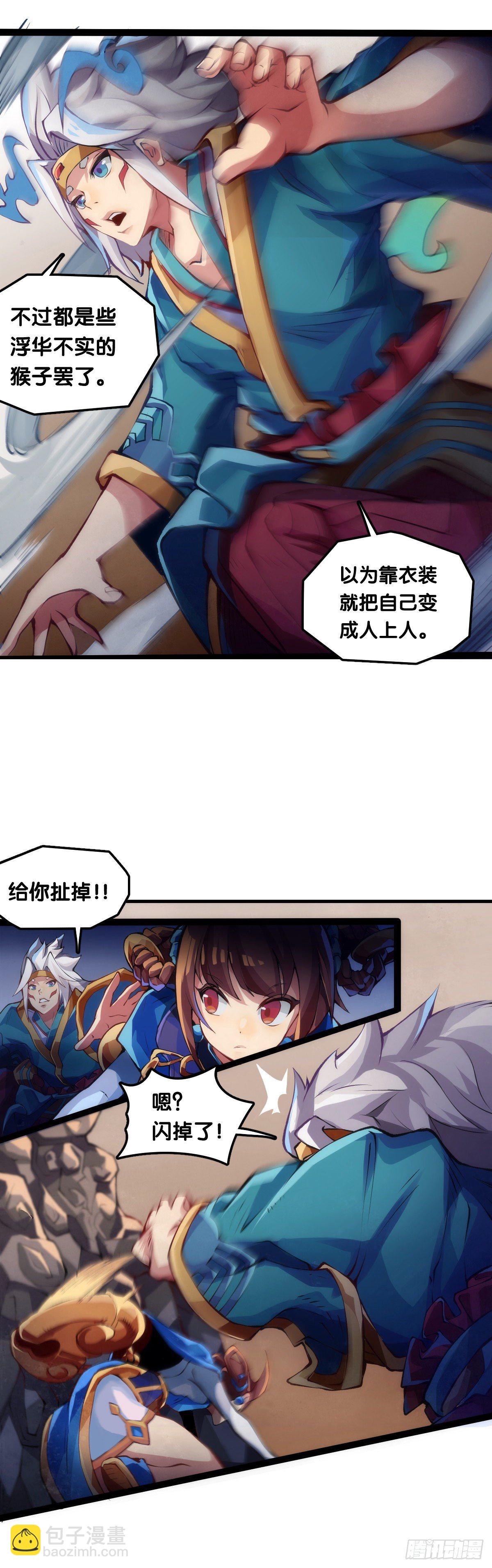 龍響天下 - 【番外】沒肉餡的燒麥叫什麼燒麥 - 2