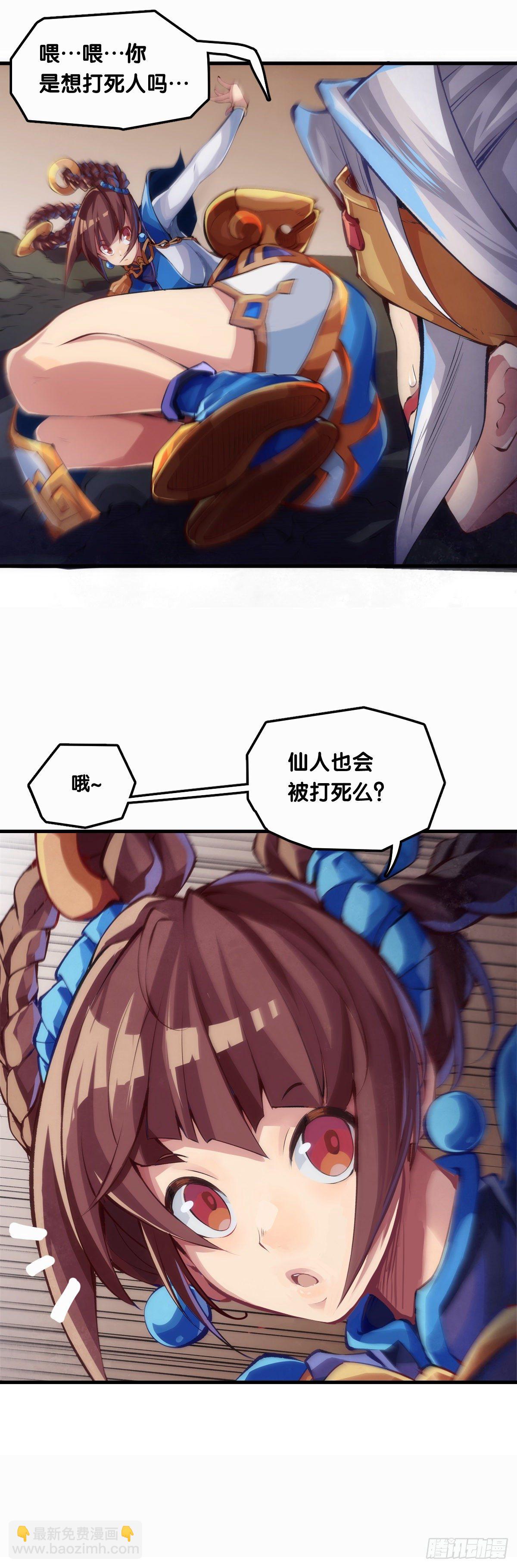 龍響天下 - 【番外】沒肉餡的燒麥叫什麼燒麥 - 6