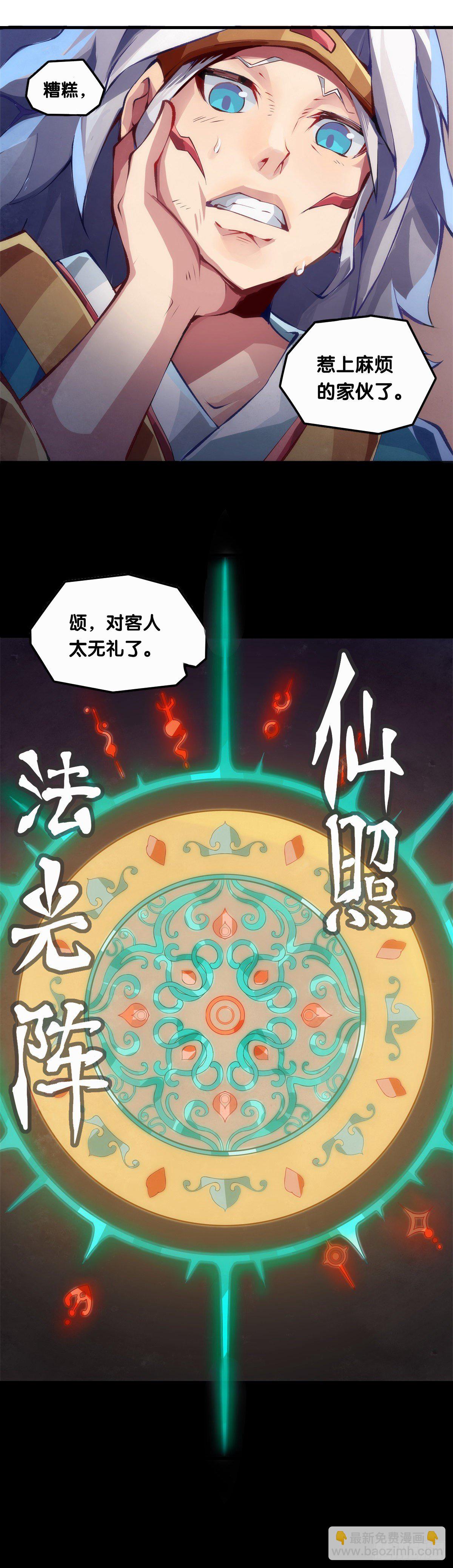 龍響天下 - 【番外】沒肉餡的燒麥叫什麼燒麥 - 1