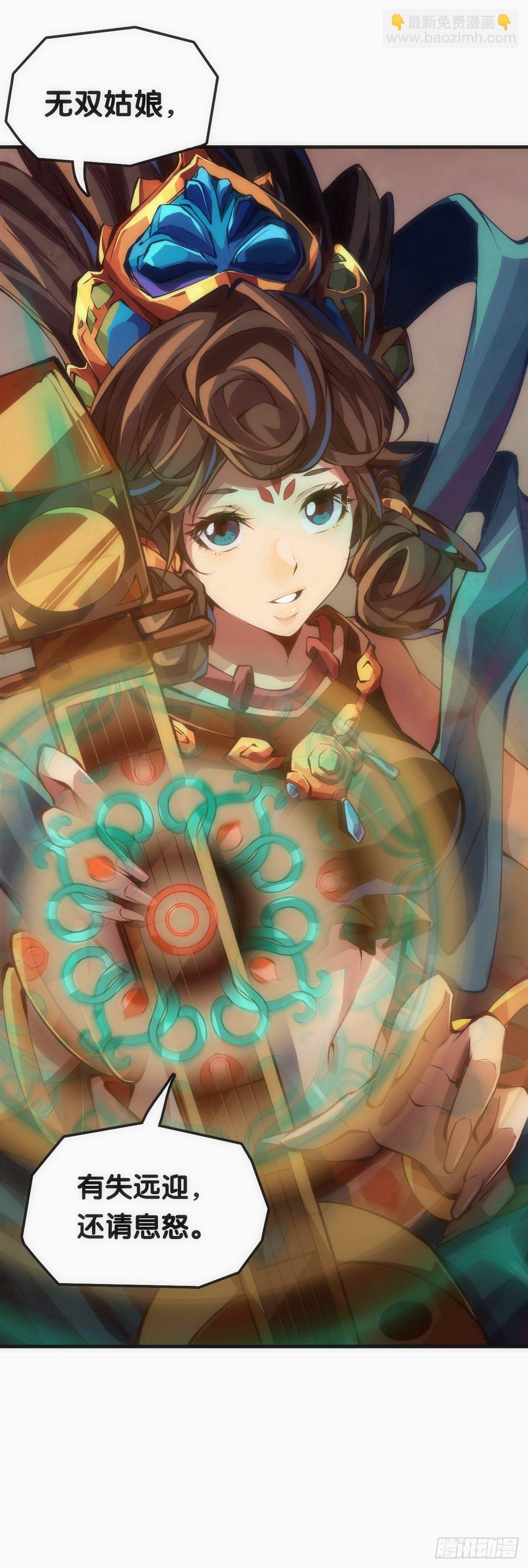 龍響天下 - 【番外】沒肉餡的燒麥叫什麼燒麥 - 4