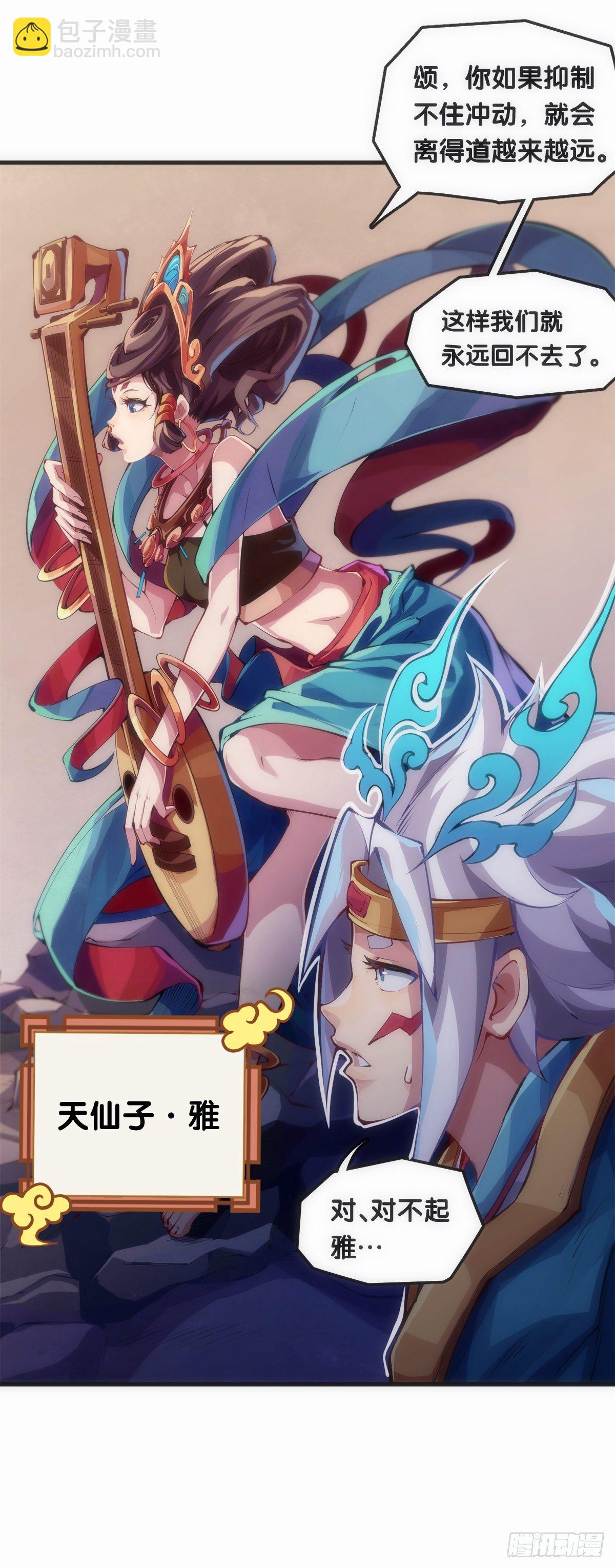 龍響天下 - 【番外】沒肉餡的燒麥叫什麼燒麥 - 6