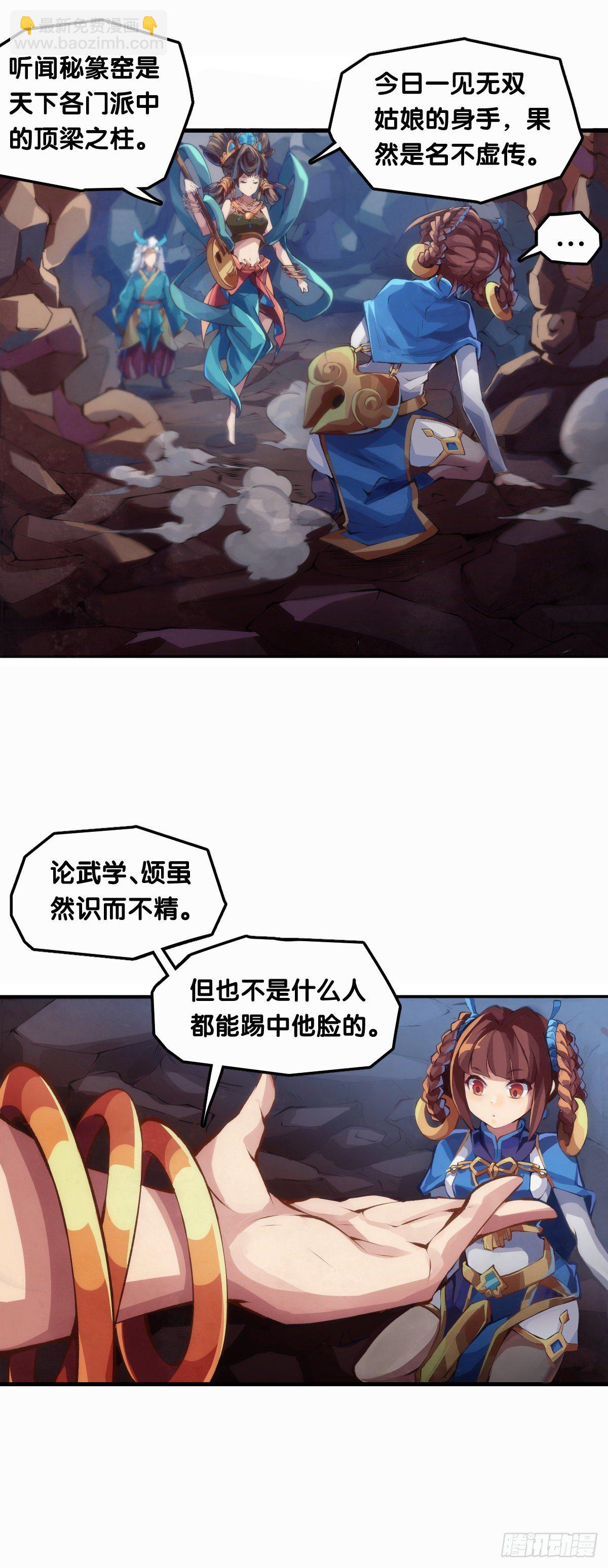 龍響天下 - 【番外】沒肉餡的燒麥叫什麼燒麥 - 1