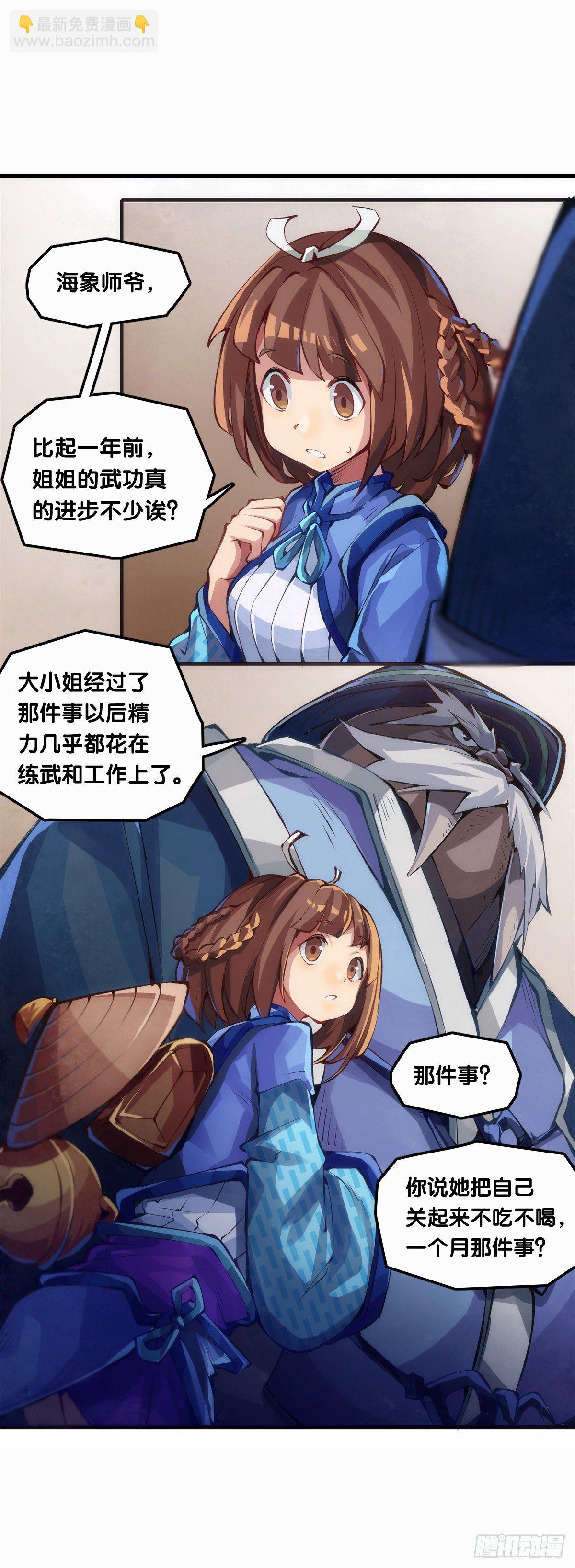 龍響天下 - 【番外】沒肉餡的燒麥叫什麼燒麥 - 2