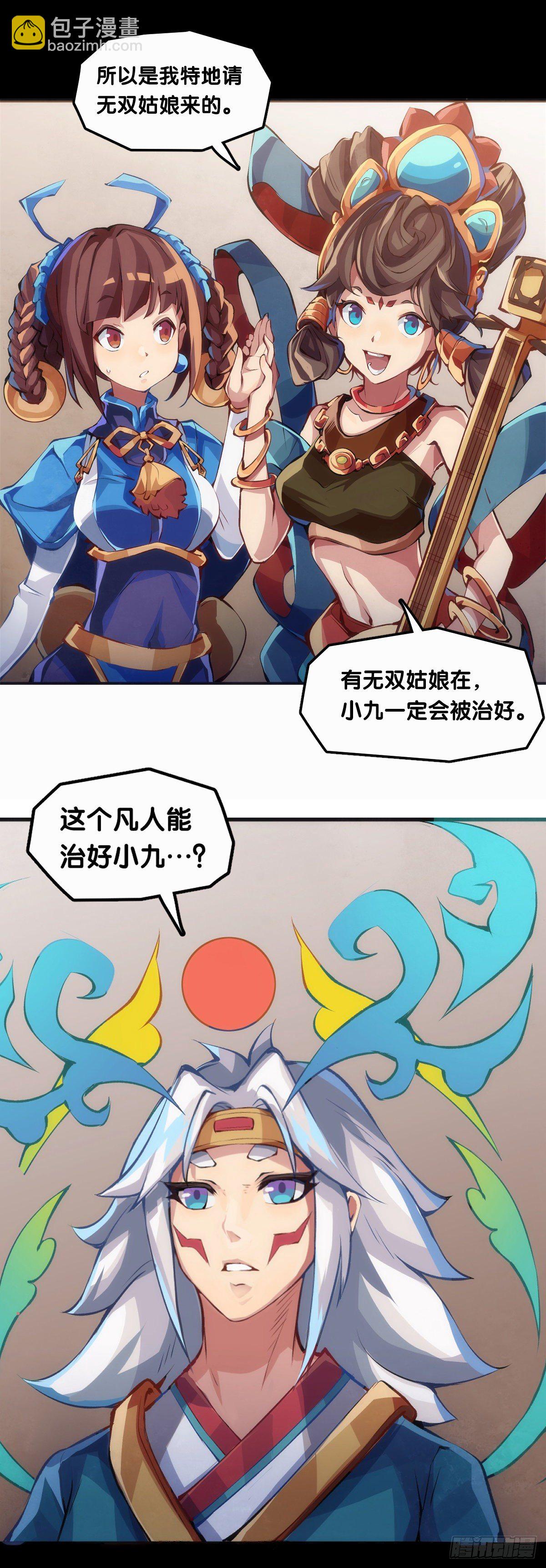 龍響天下 - 【番外】沒肉餡的燒麥叫什麼燒麥 - 4