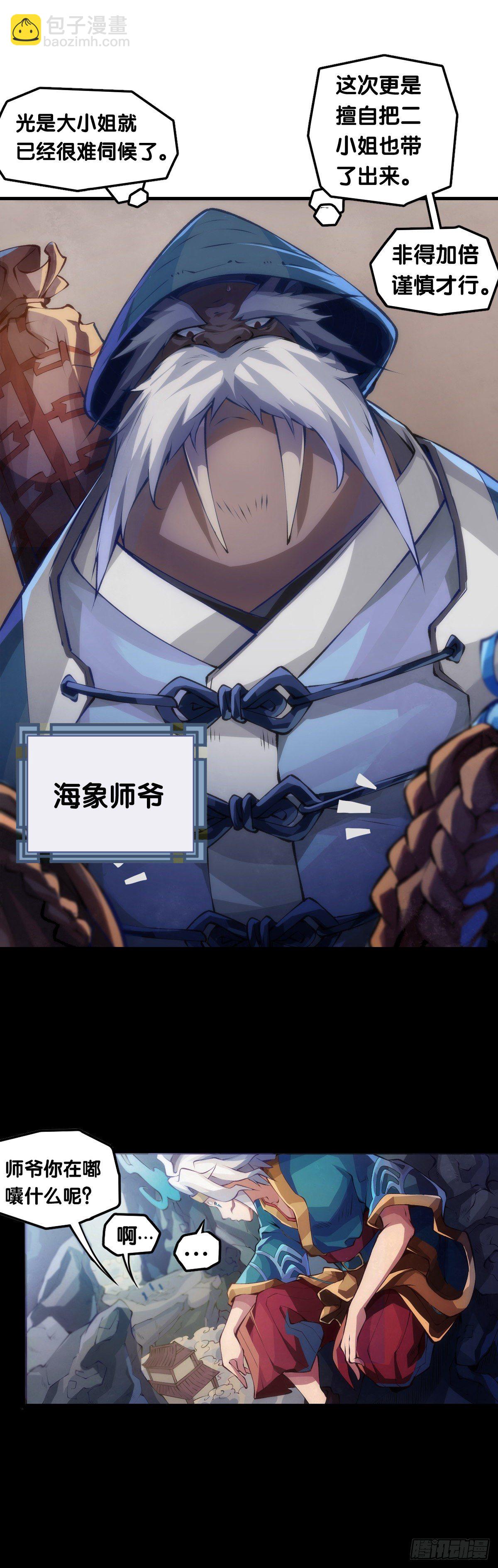 龍響天下 - 【番外】沒肉餡的燒麥叫什麼燒麥 - 5