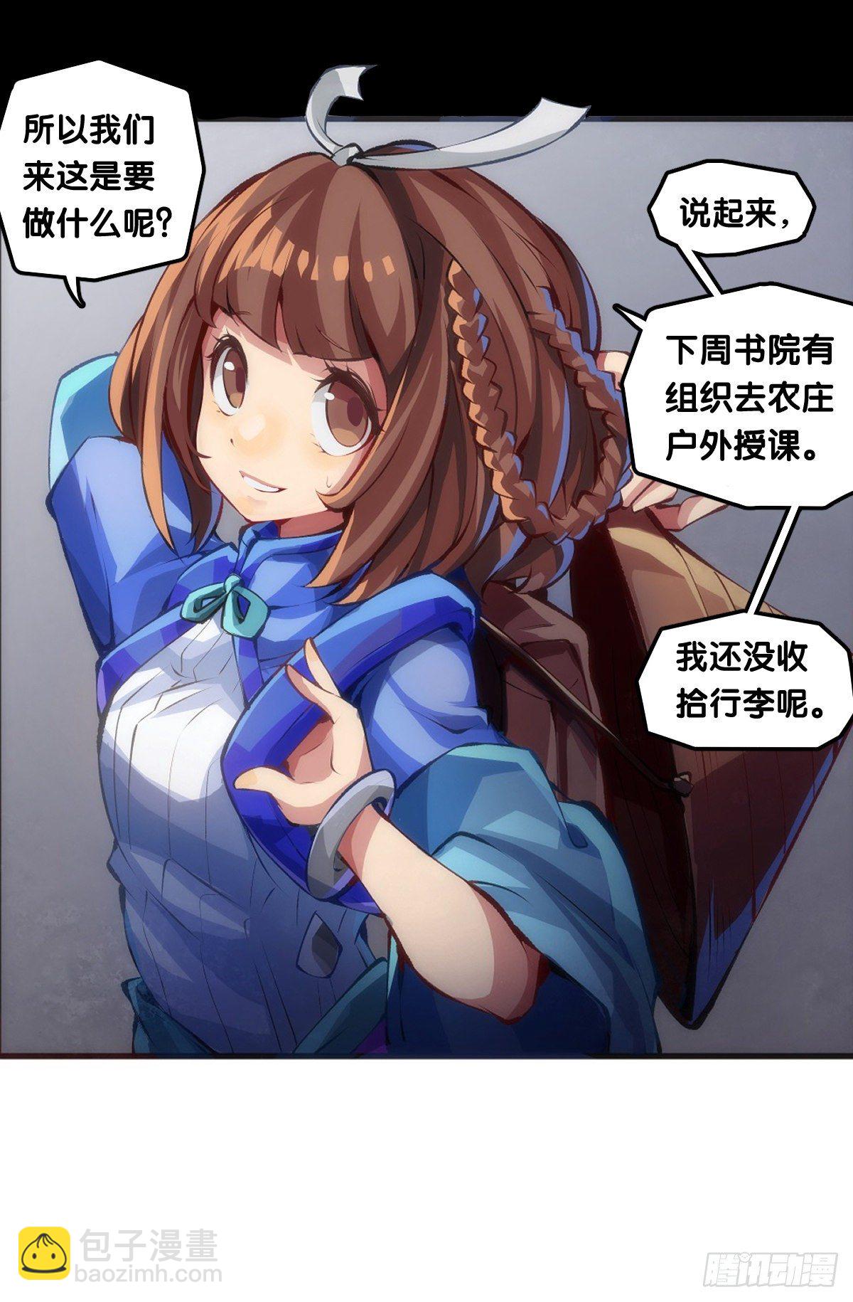 龍響天下 - 【番外】沒肉餡的燒麥叫什麼燒麥 - 3