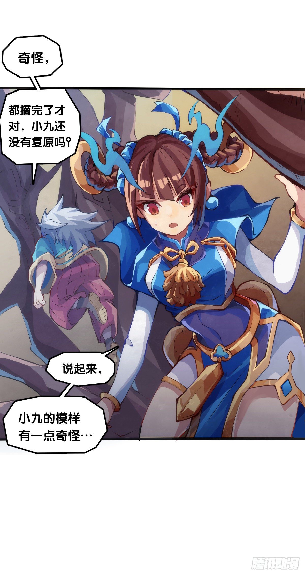 龍響天下 - 【番外】比起方金魚更愛圓魚缸(1/2) - 3