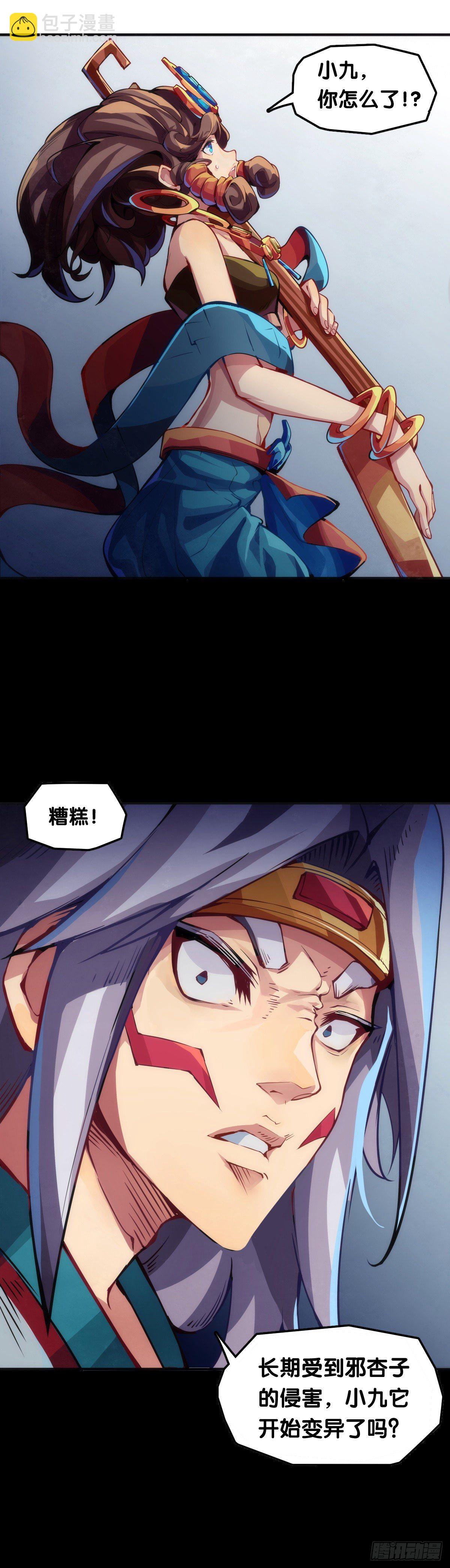 龍響天下 - 【番外】比起方金魚更愛圓魚缸(1/2) - 2