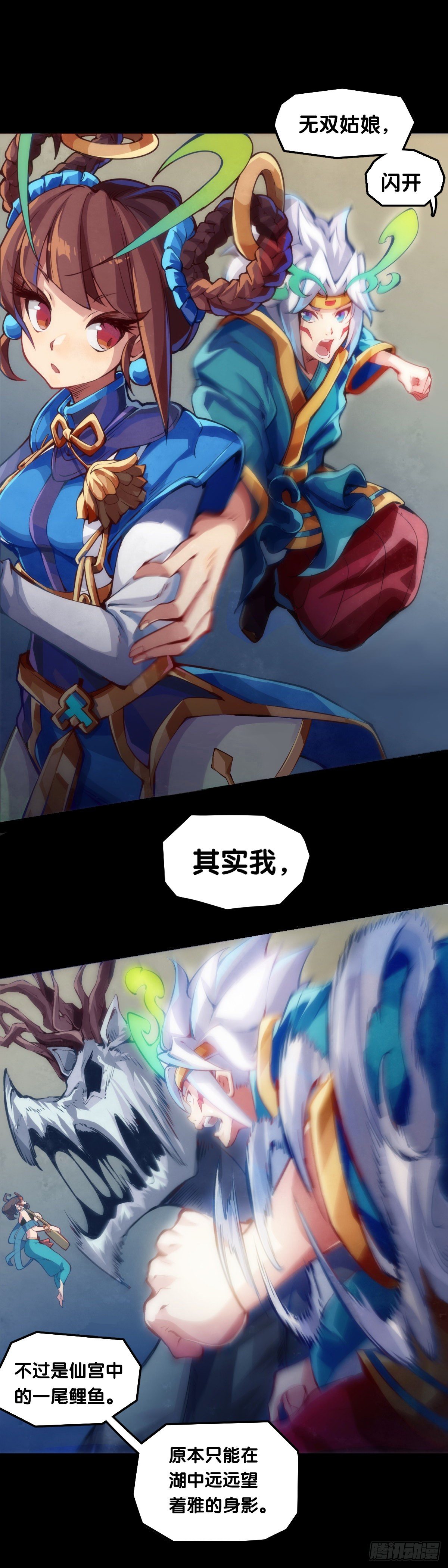 龍響天下 - 【番外】比起方金魚更愛圓魚缸(1/2) - 3