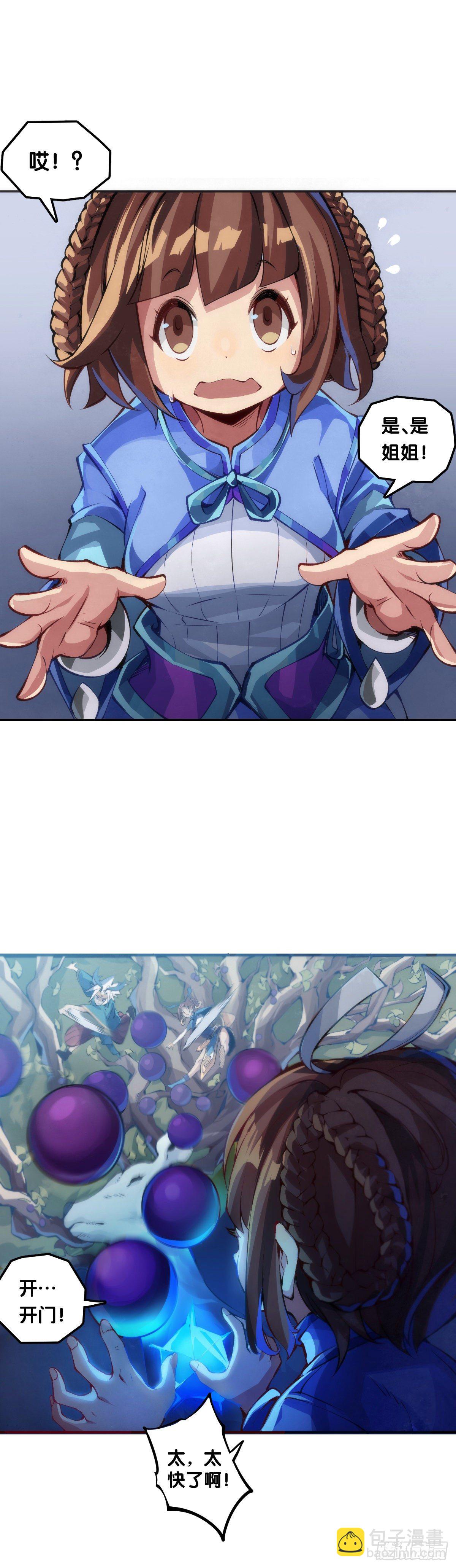 龍響天下 - 【番外】比起方金魚更愛圓魚缸(1/2) - 2