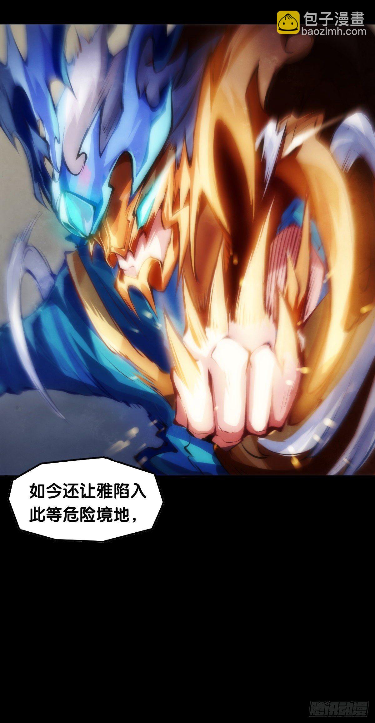 龍響天下 - 【番外】比起方金魚更愛圓魚缸(1/2) - 5