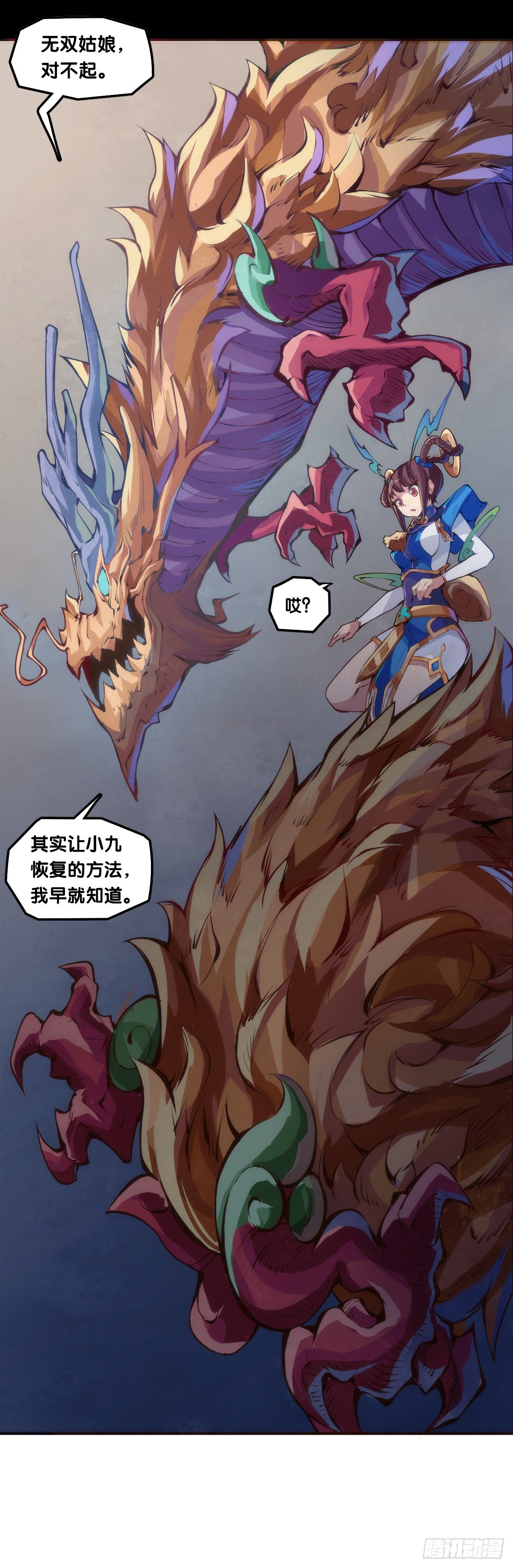 龍響天下 - 【番外】比起方金魚更愛圓魚缸(1/2) - 1