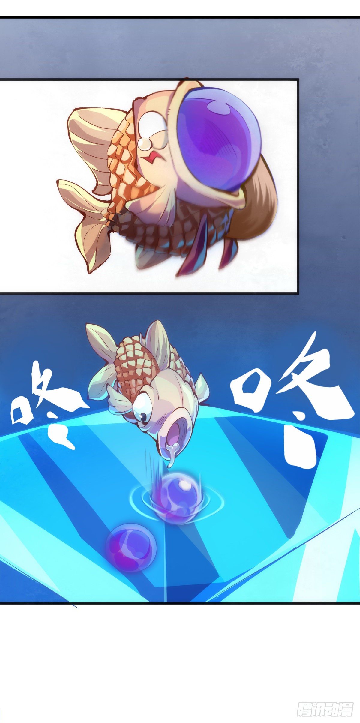 龍響天下 - 【番外】比起方金魚更愛圓魚缸(1/2) - 1