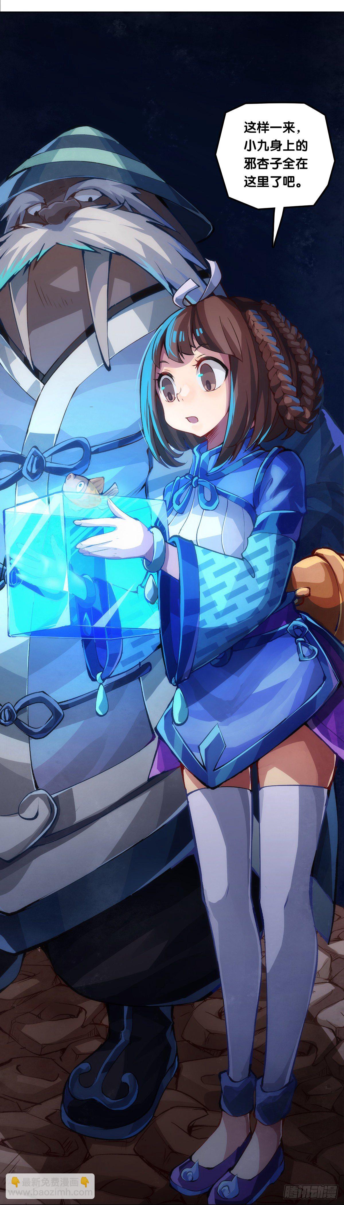 龍響天下 - 【番外】比起方金魚更愛圓魚缸(1/2) - 2