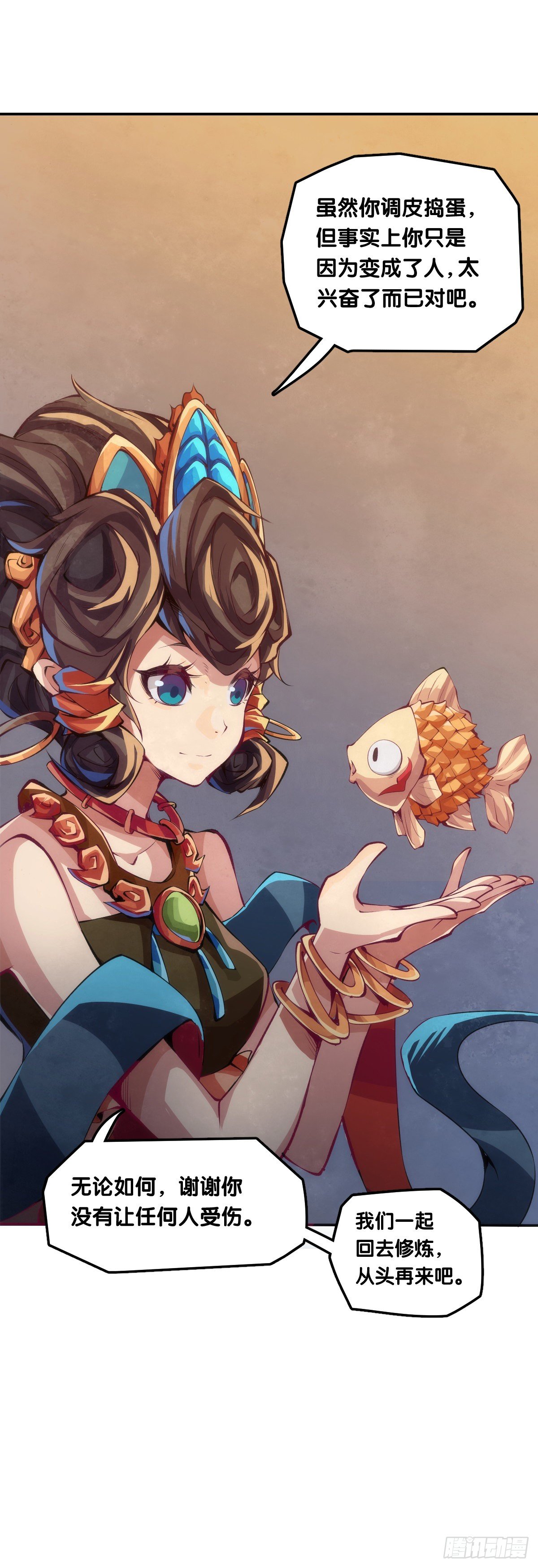 龍響天下 - 【番外】比起方金魚更愛圓魚缸(1/2) - 5