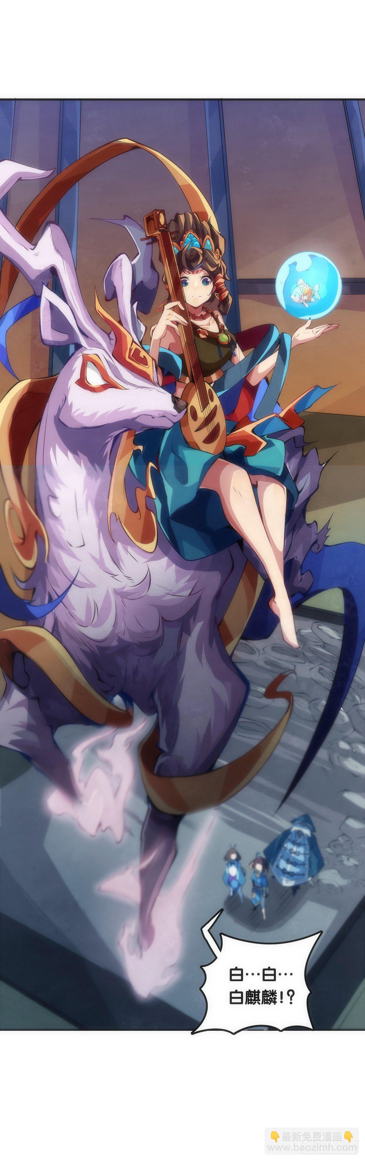 龍響天下 - 【番外】比起方金魚更愛圓魚缸(1/2) - 1