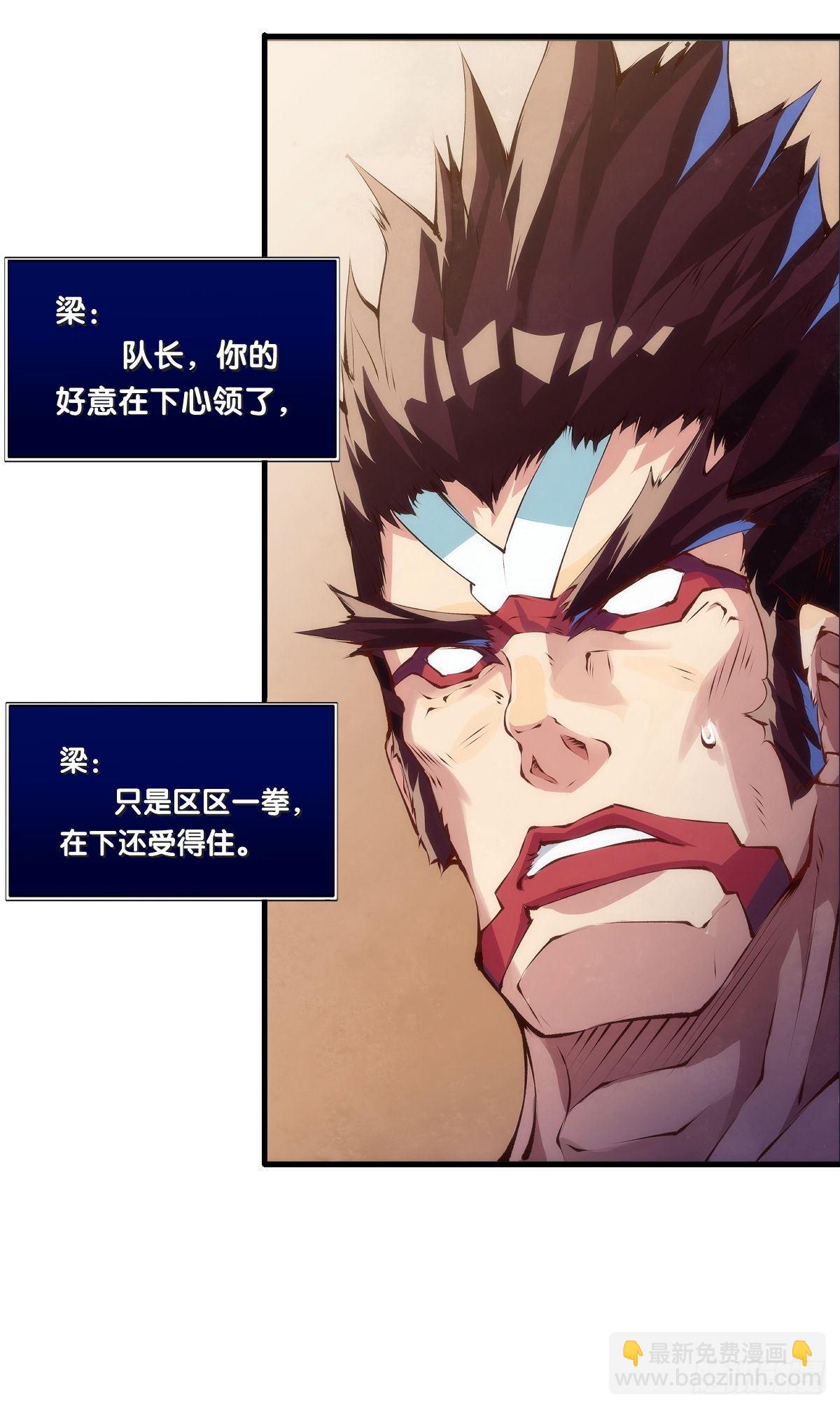 龍響天下 - 養家的狗狗走丟了也能自己找回來 - 4