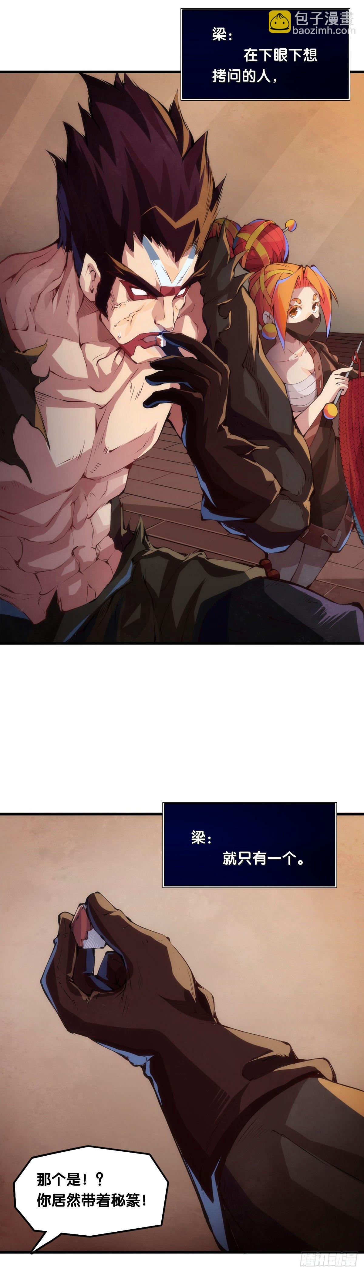 龍響天下 - 養家的狗狗走丟了也能自己找回來 - 2