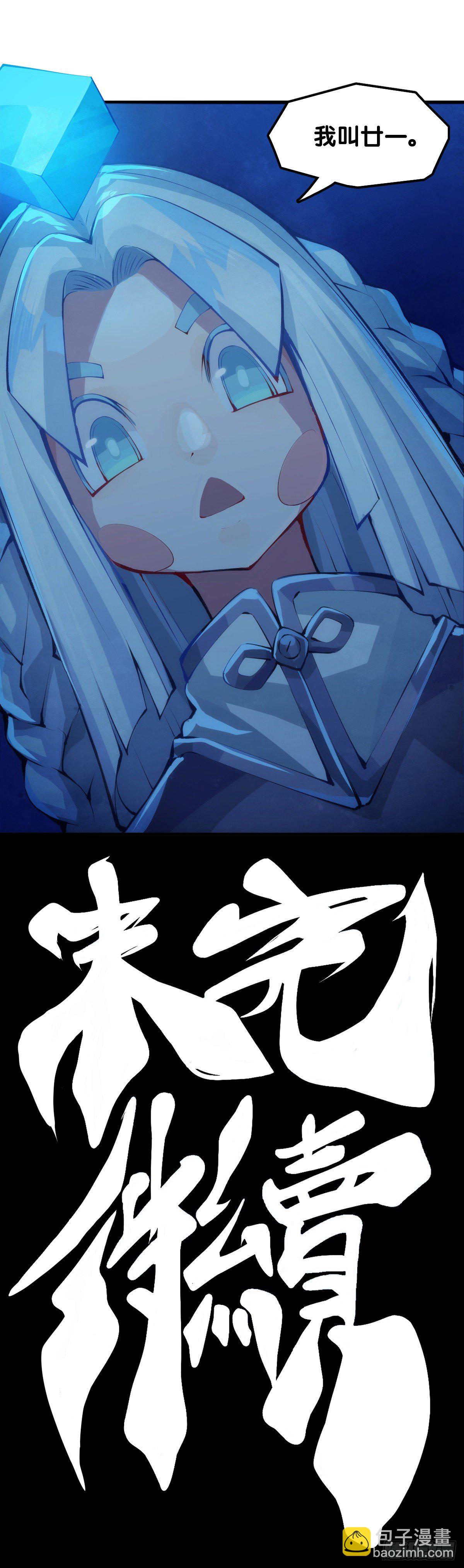 龍響天下 - 養家的狗狗走丟了也能自己找回來 - 1