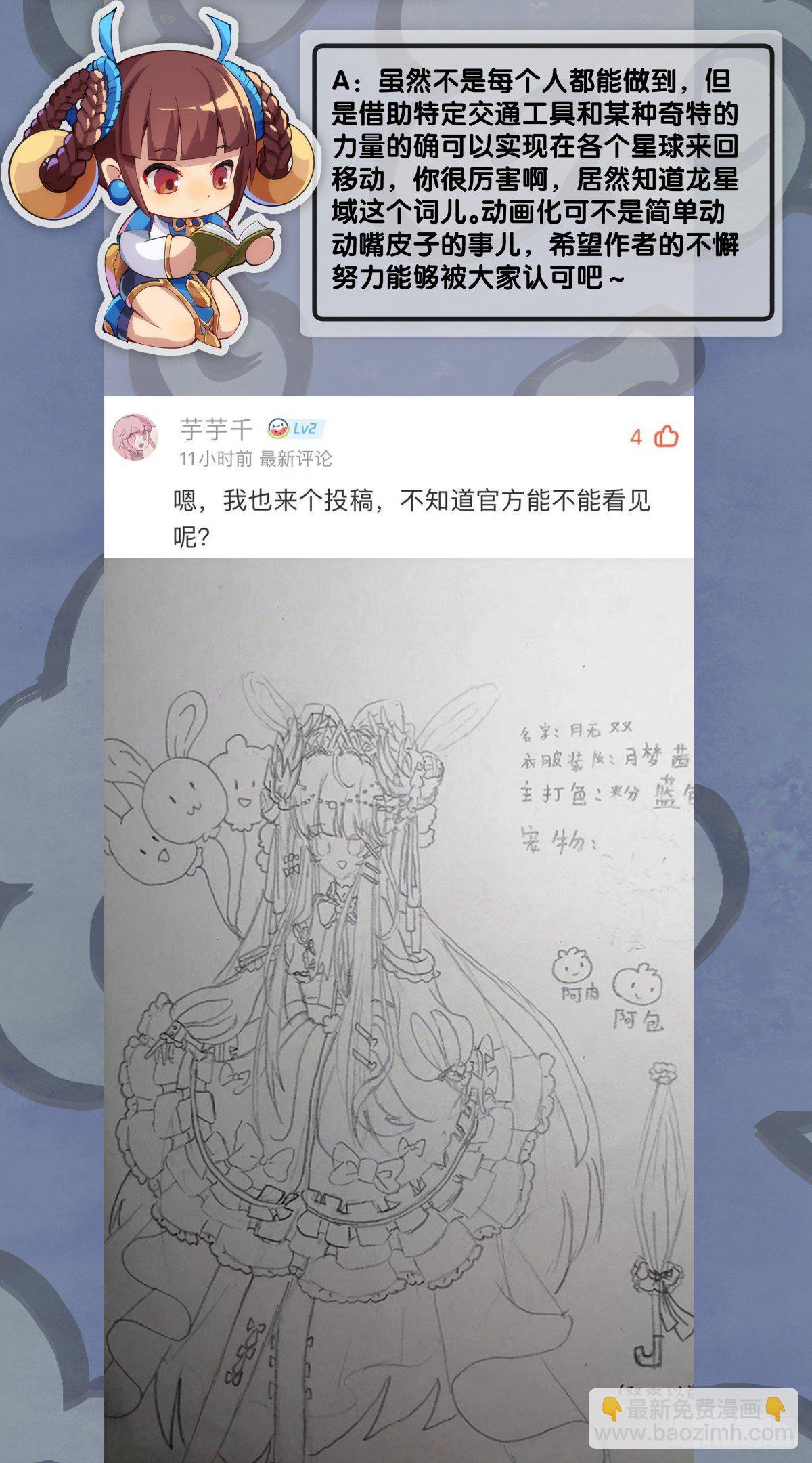 龍響天下 - 養家的狗狗走丟了也能自己找回來 - 3