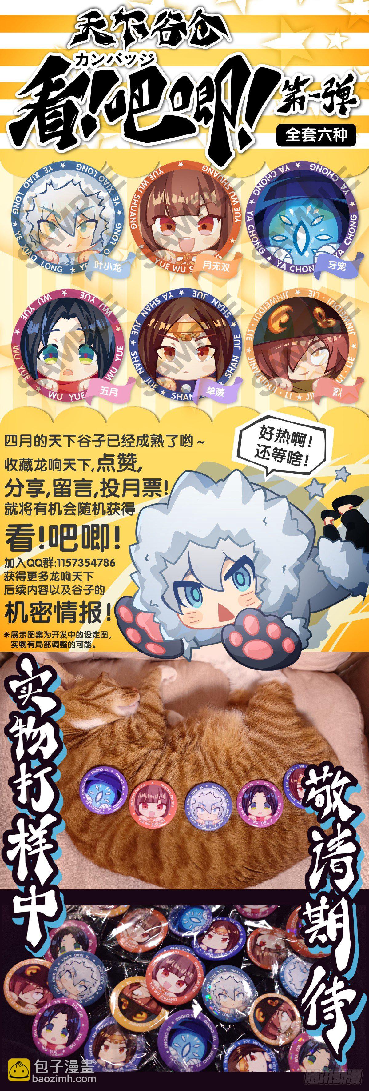 龍響天下 - 養家的狗狗走丟了也能自己找回來 - 5